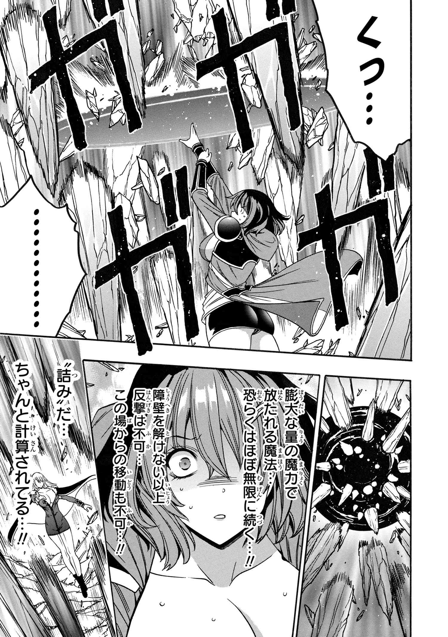 賢者の孫 Chap 85.3 - Next Chap 86.3