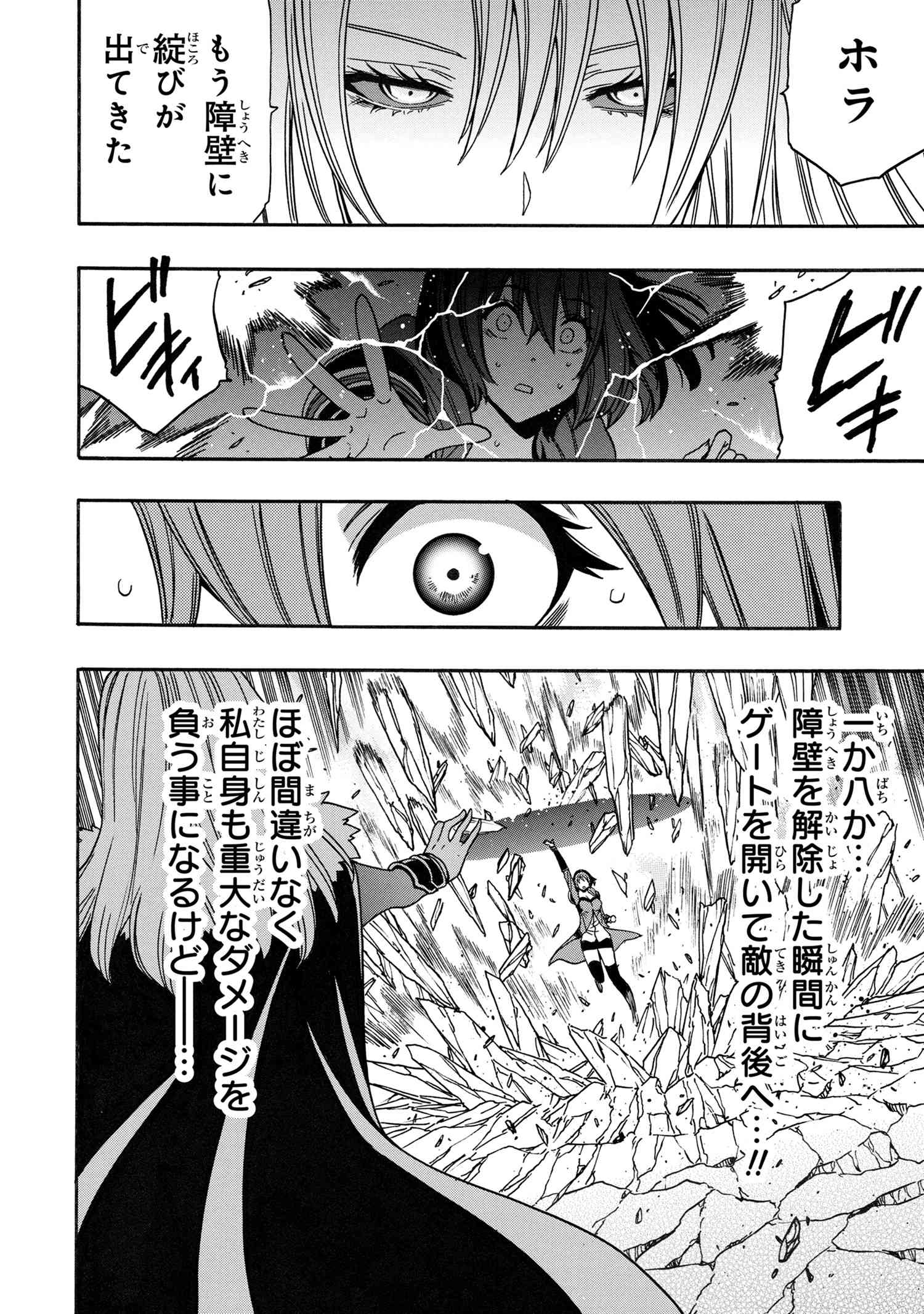 賢者の孫 Chap 85.3 - Next Chap 86.3