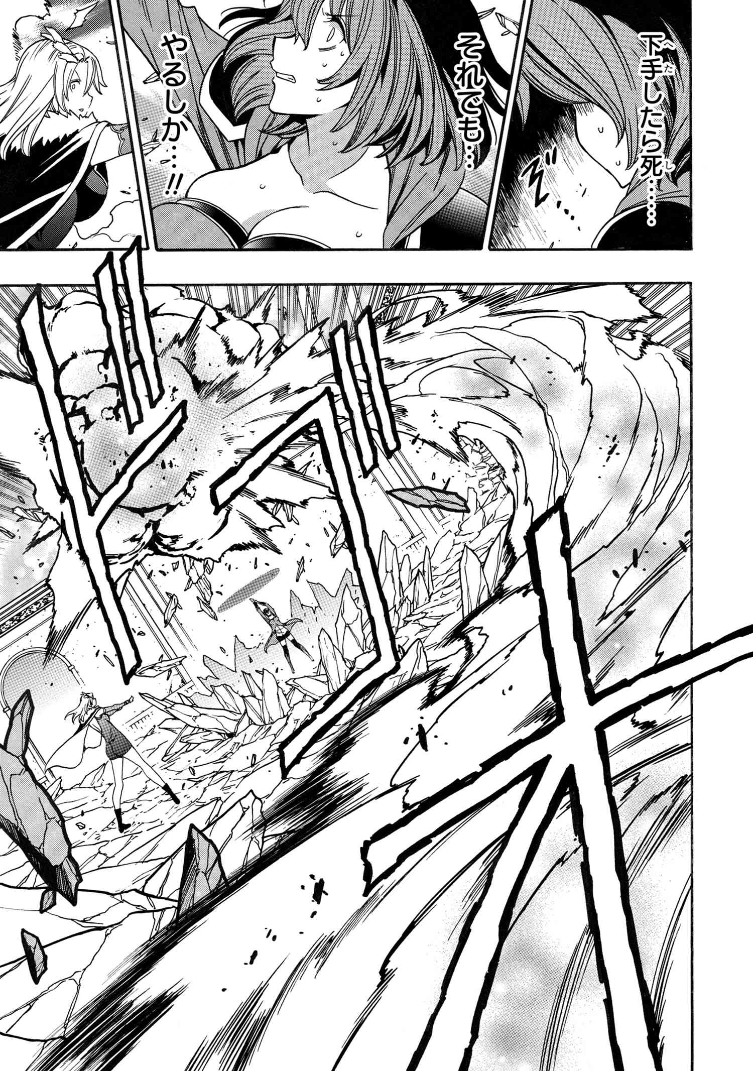 賢者の孫 Chap 85.3 - Next Chap 86.3