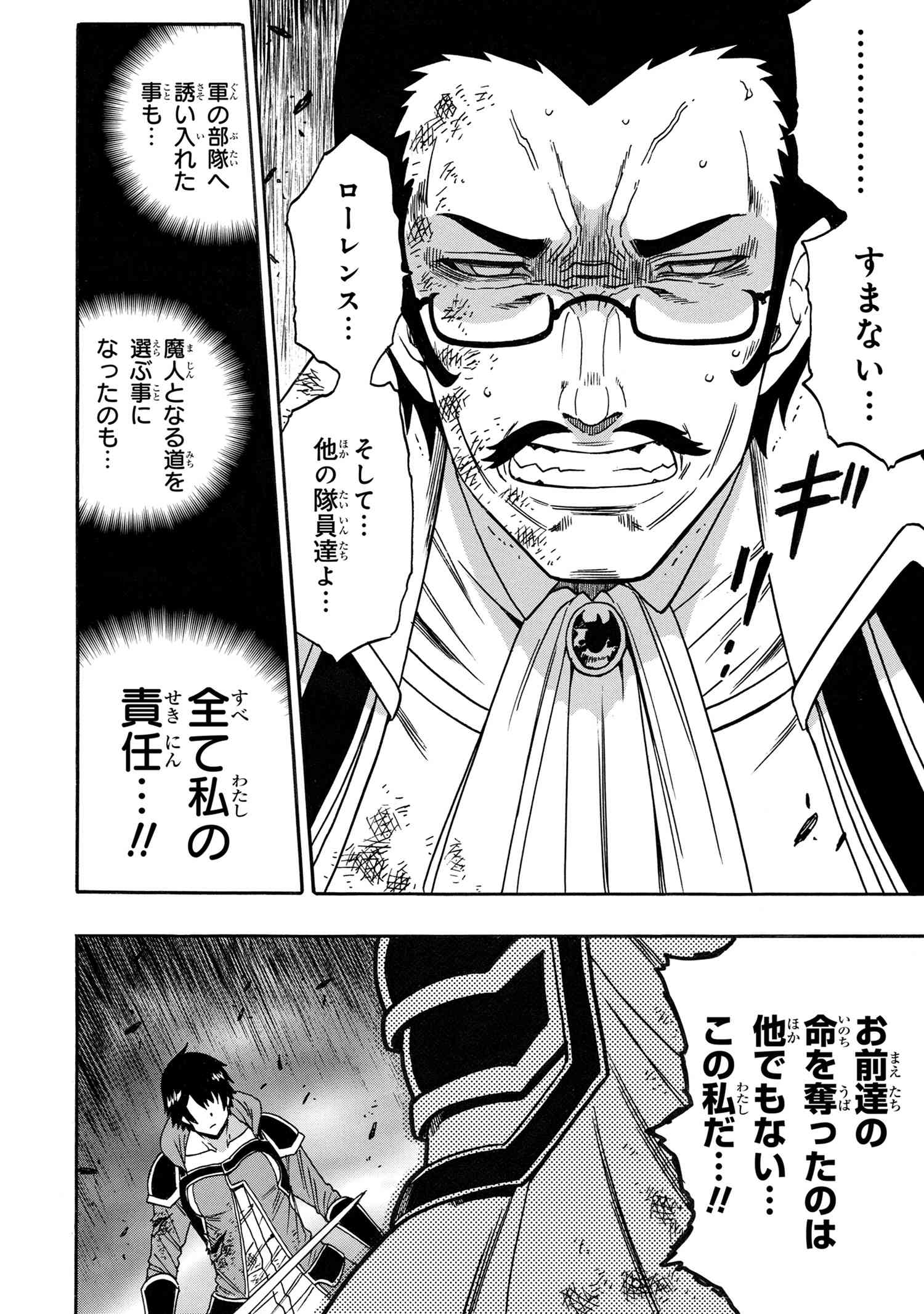 賢者の孫 Chap 85.3 - Next Chap 86.3