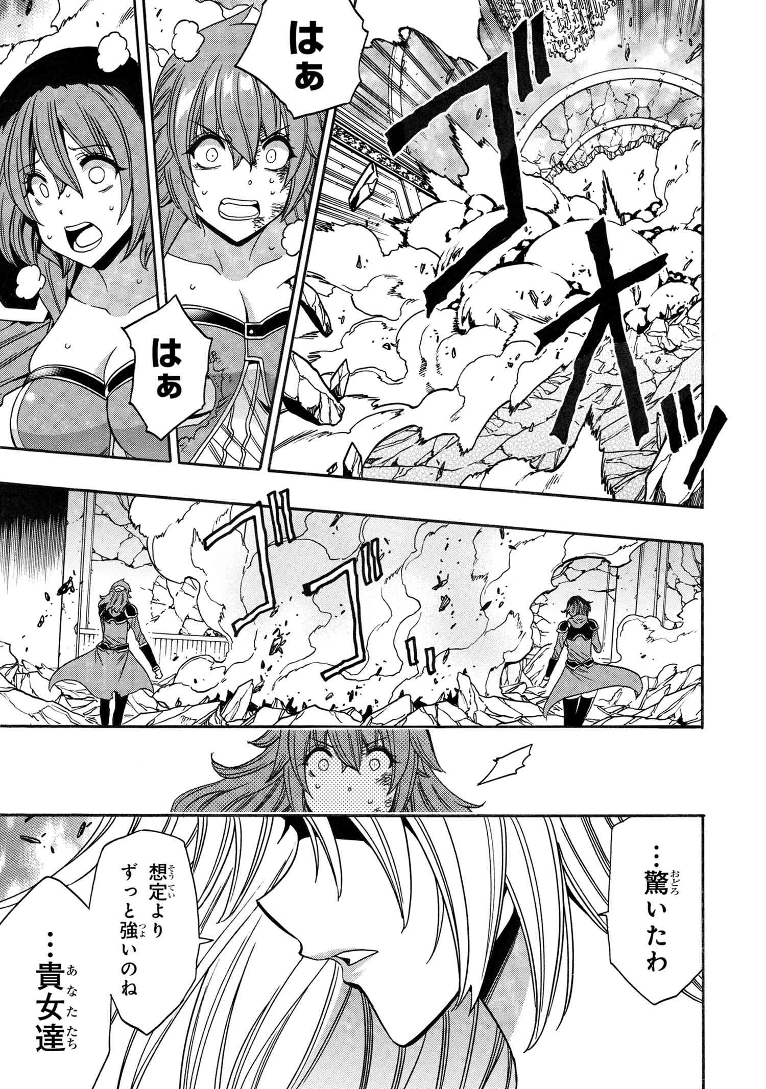 賢者の孫 Chap 85.3 - Next Chap 86.3