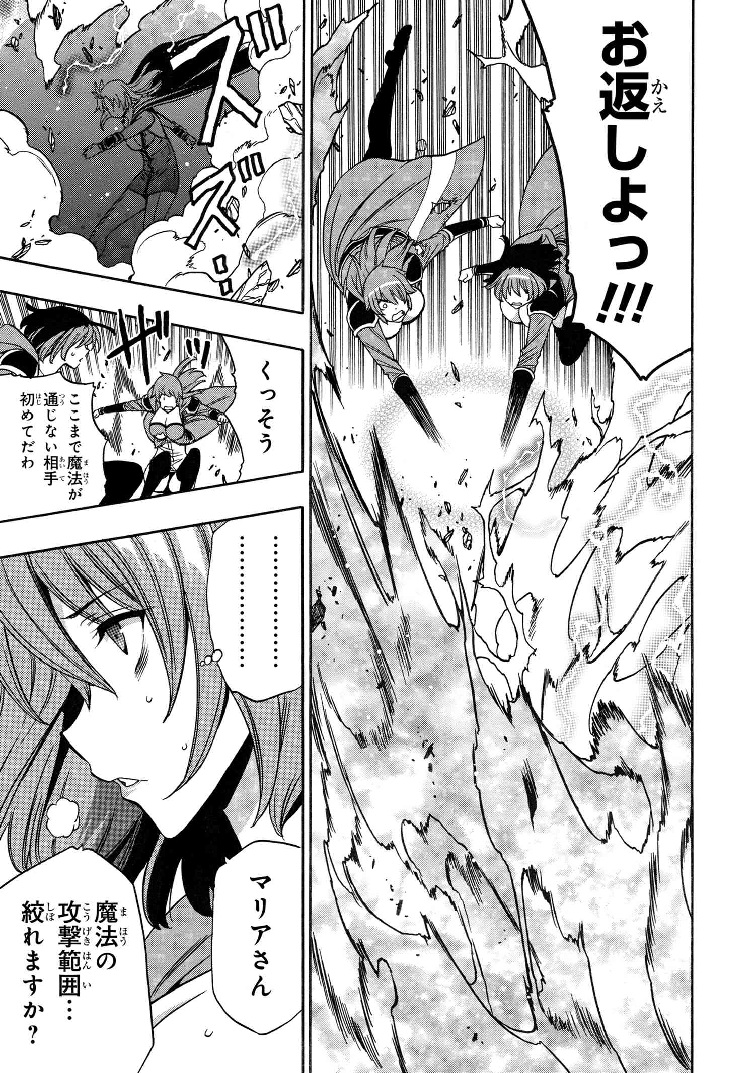 賢者の孫 Chap 86.1 - Next Chap 87.1