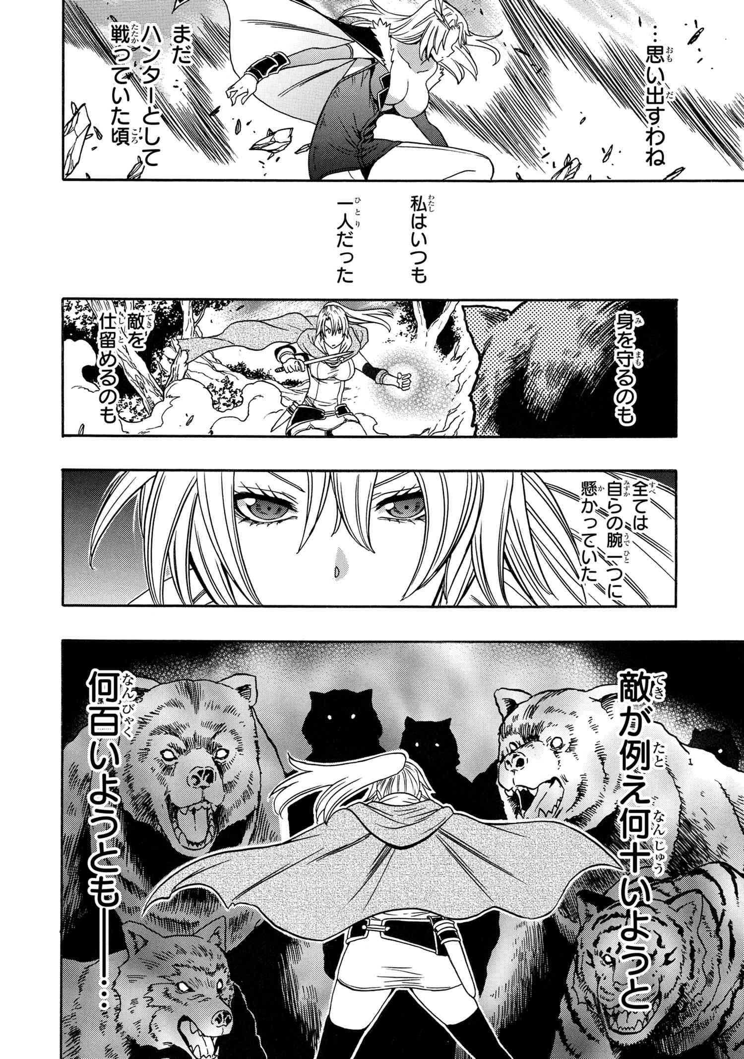 賢者の孫 Chap 86.1 - Next Chap 87.1