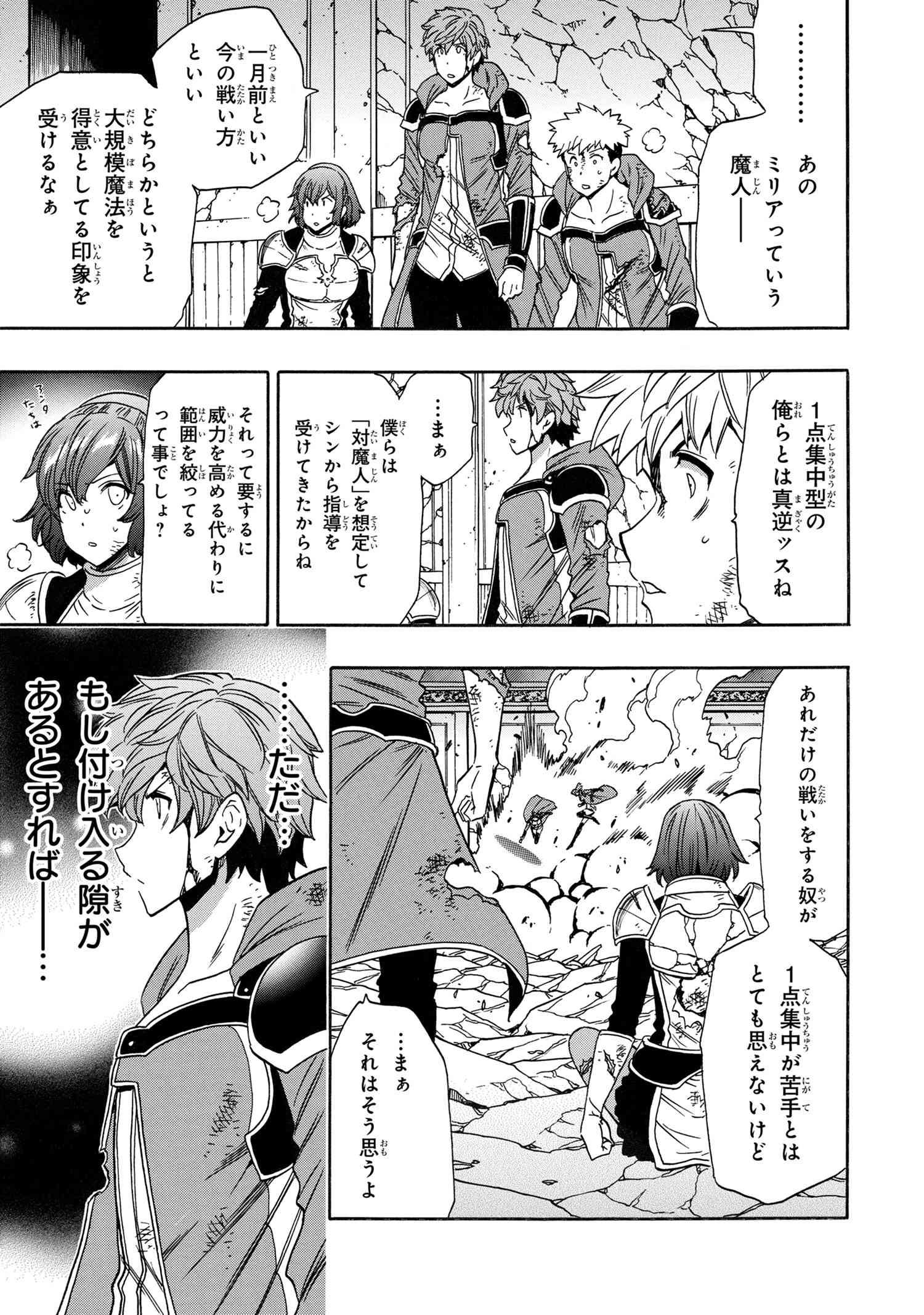 賢者の孫 Chap 86.1 - Next Chap 87.1