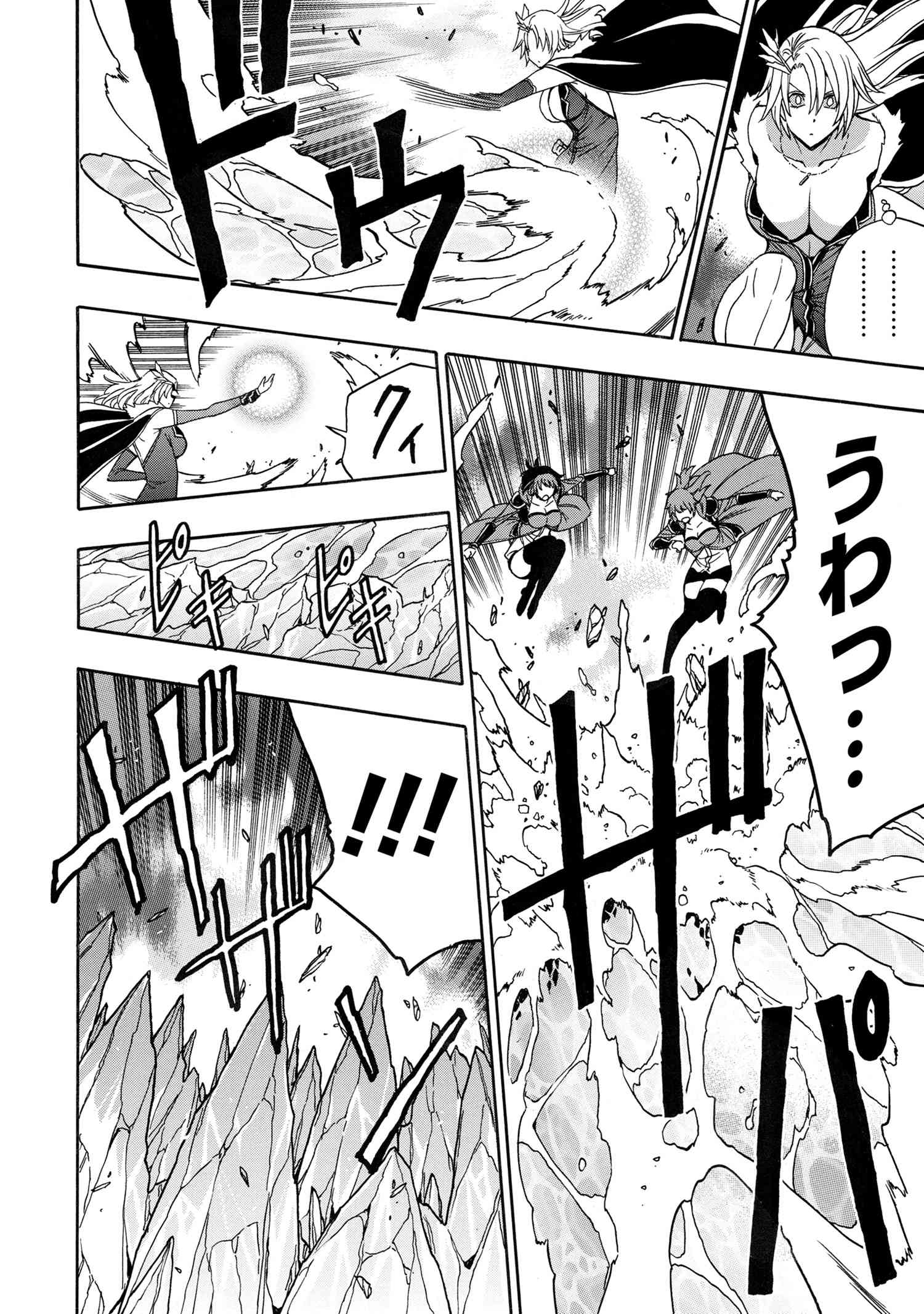 賢者の孫 Chap 86.1 - Next Chap 87.1