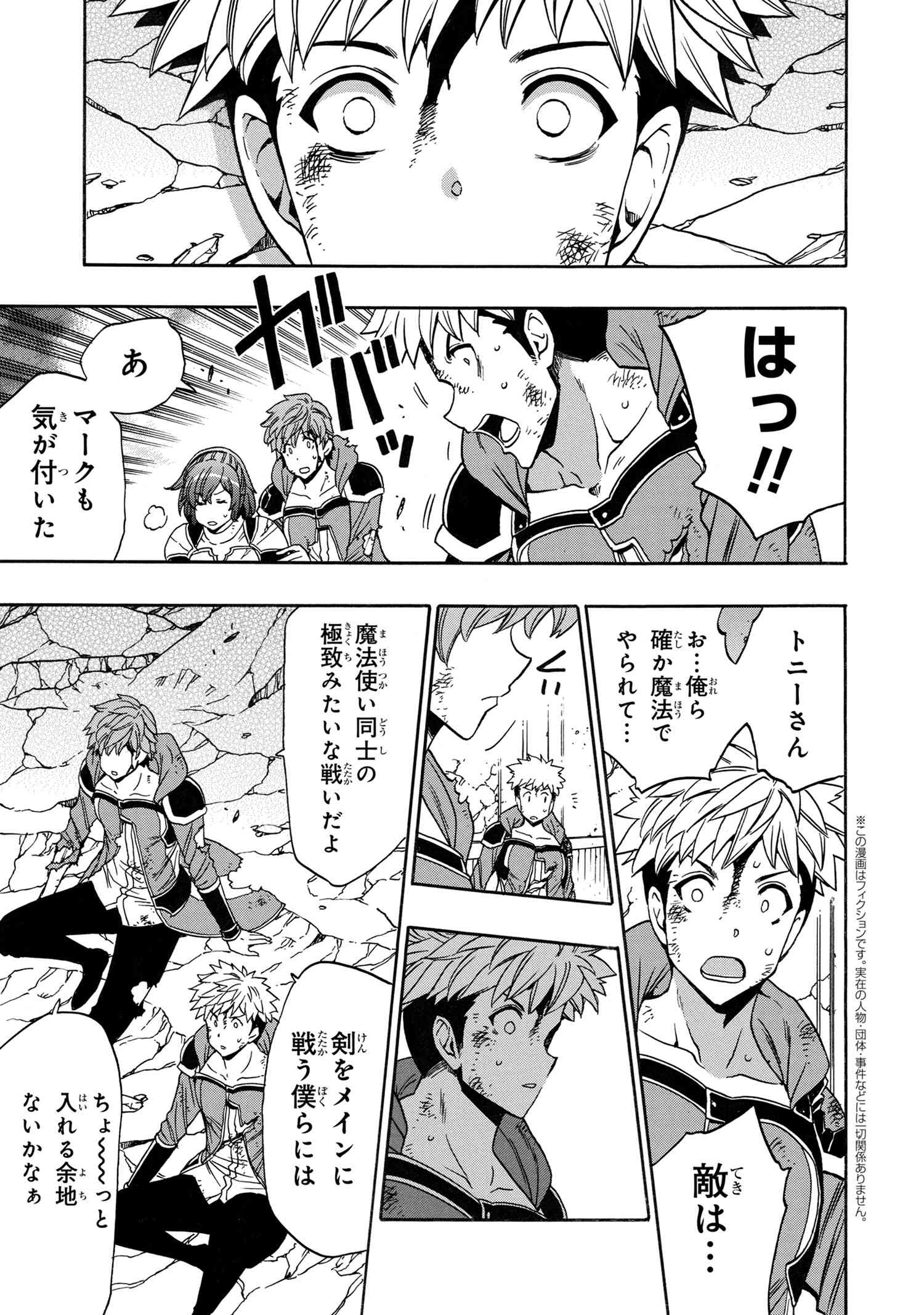 賢者の孫 Chap 86.1 - Next Chap 87.1