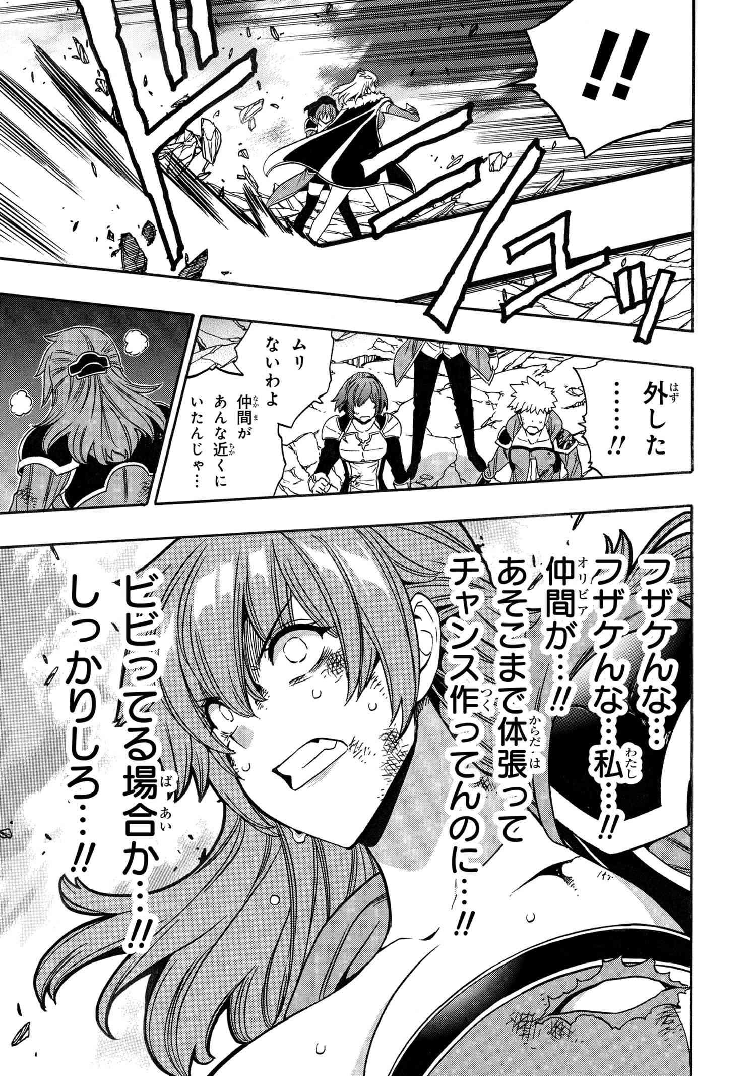 賢者の孫 Chap 86.2 - Next Chap 87.2