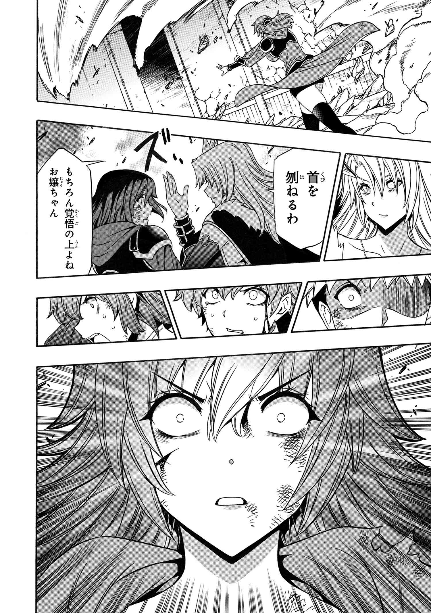 賢者の孫 Chap 86.2 - Next Chap 87.2