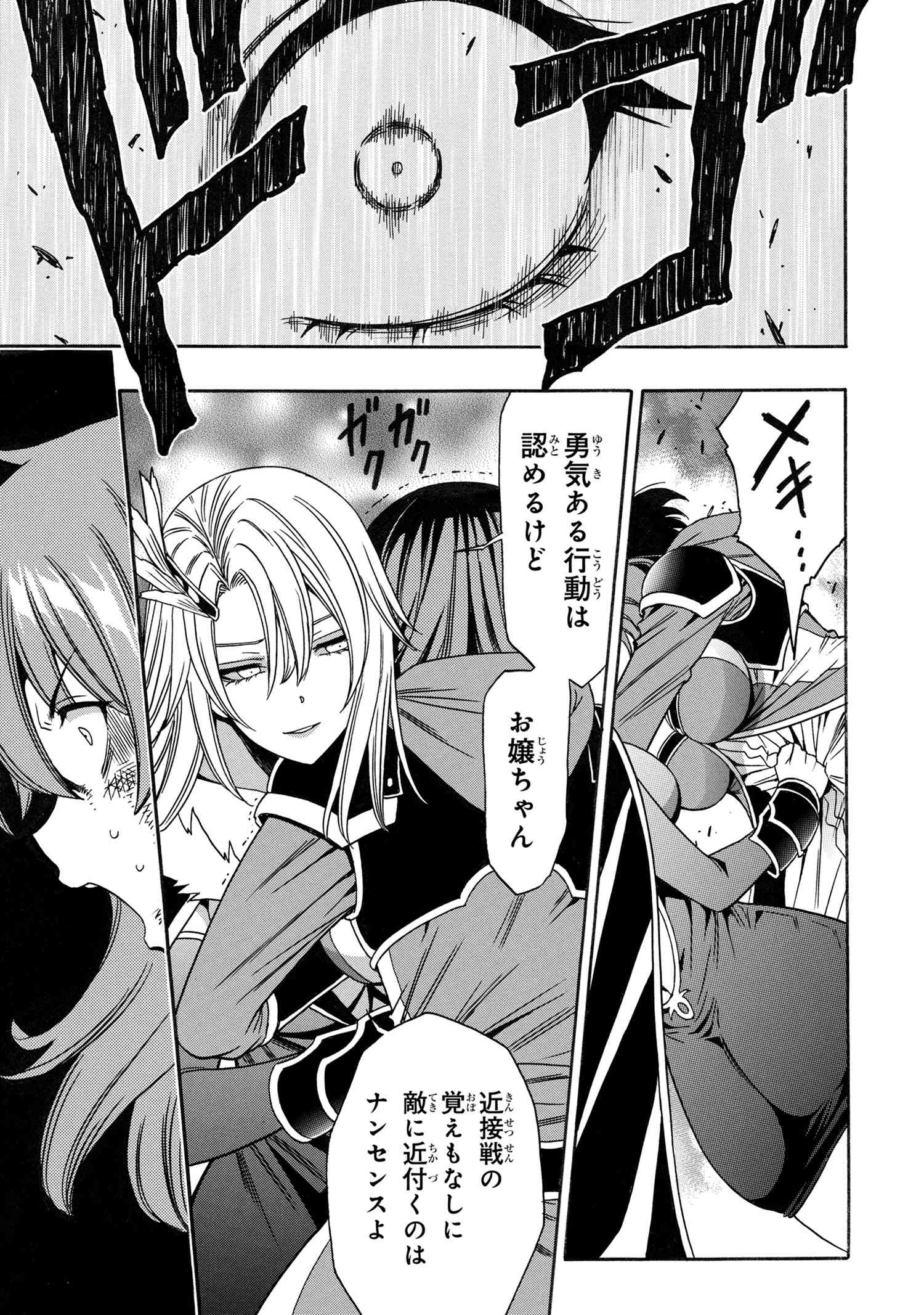 賢者の孫 Chap 86.2 - Next Chap 87.2