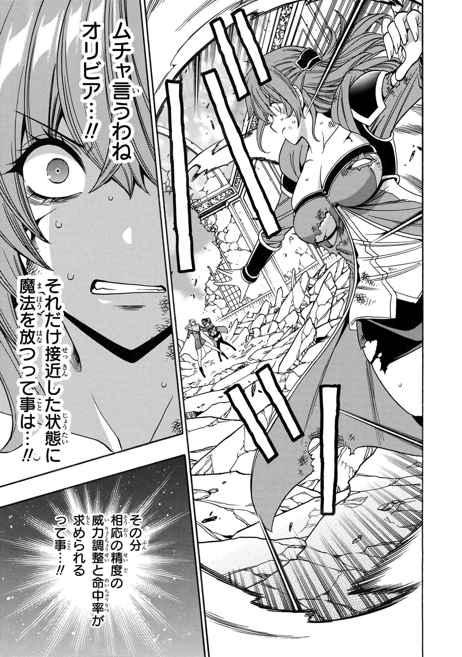 賢者の孫 Chap 86.2 - Next Chap 87.2