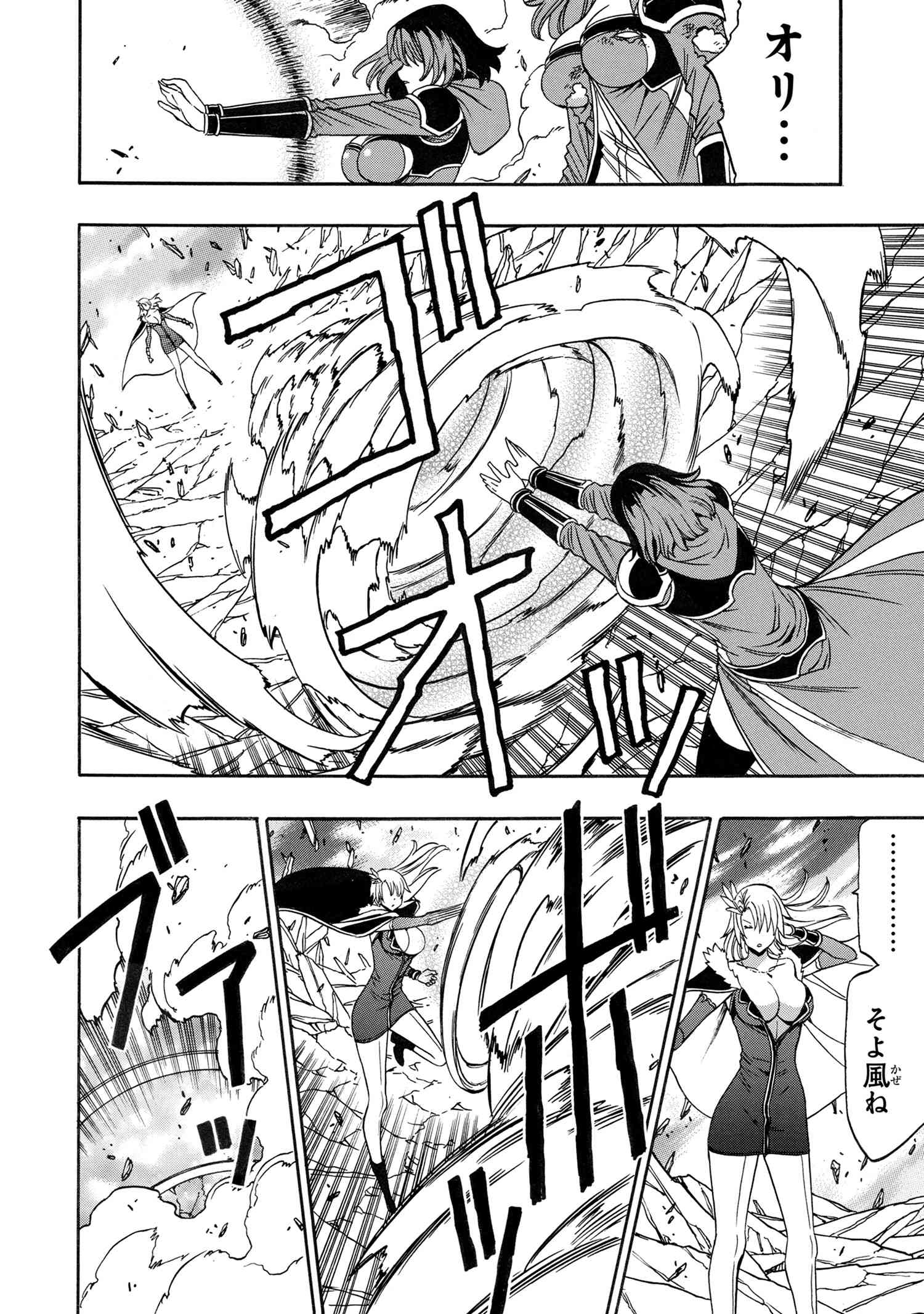 賢者の孫 Chap 86.2 - Next Chap 87.2