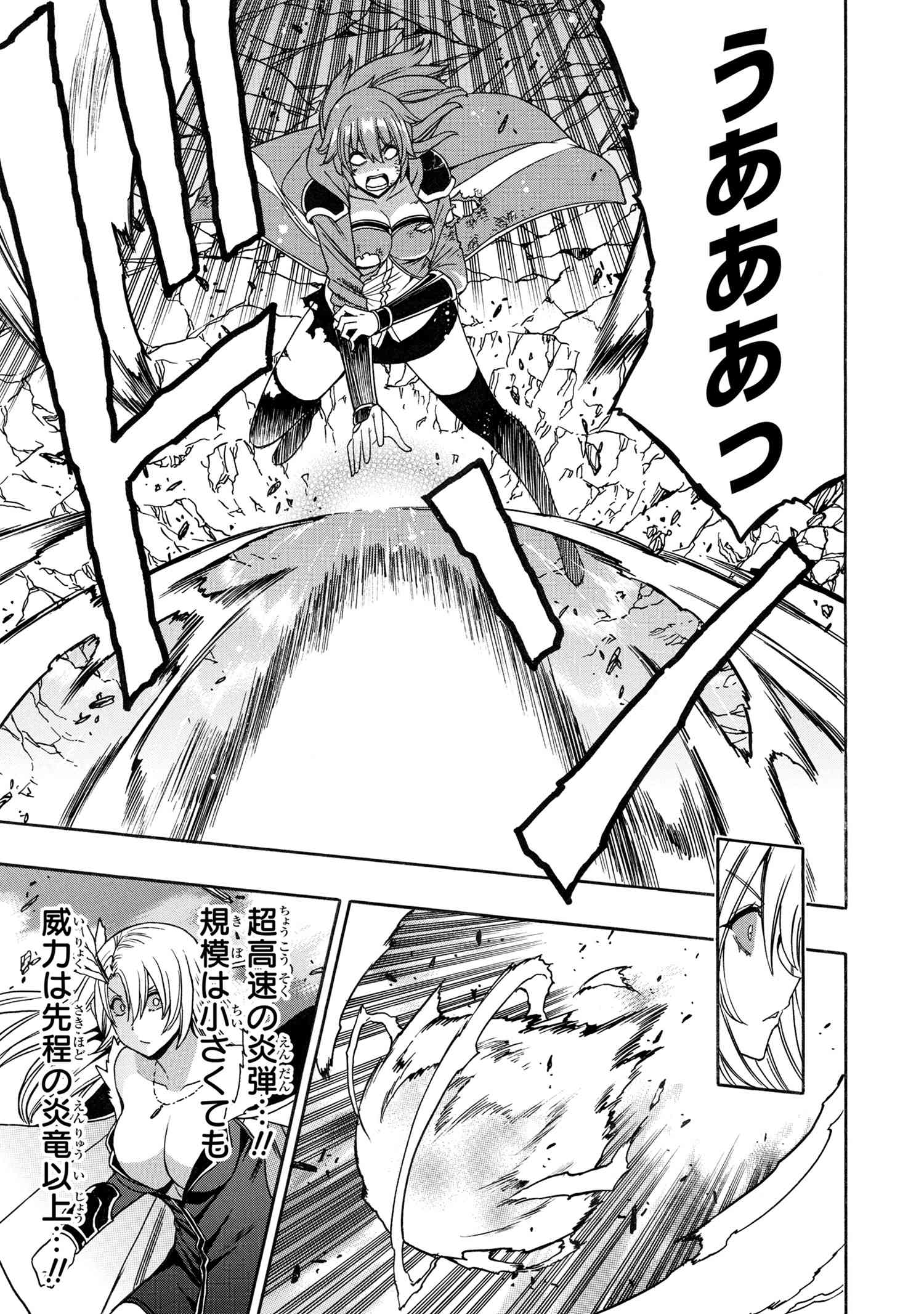 賢者の孫 Chap 86.2 - Next Chap 87.2