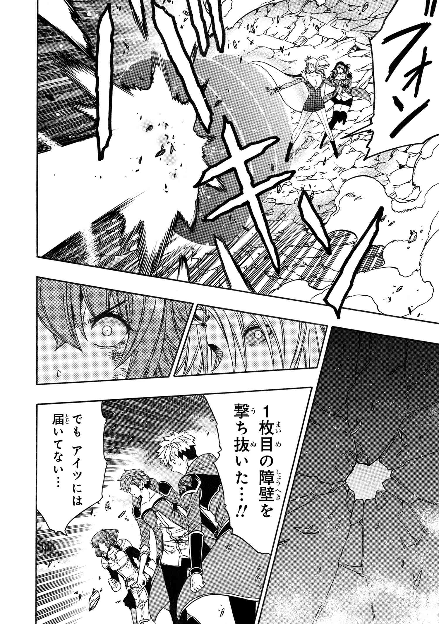 賢者の孫 Chap 86.2 - Next Chap 87.2