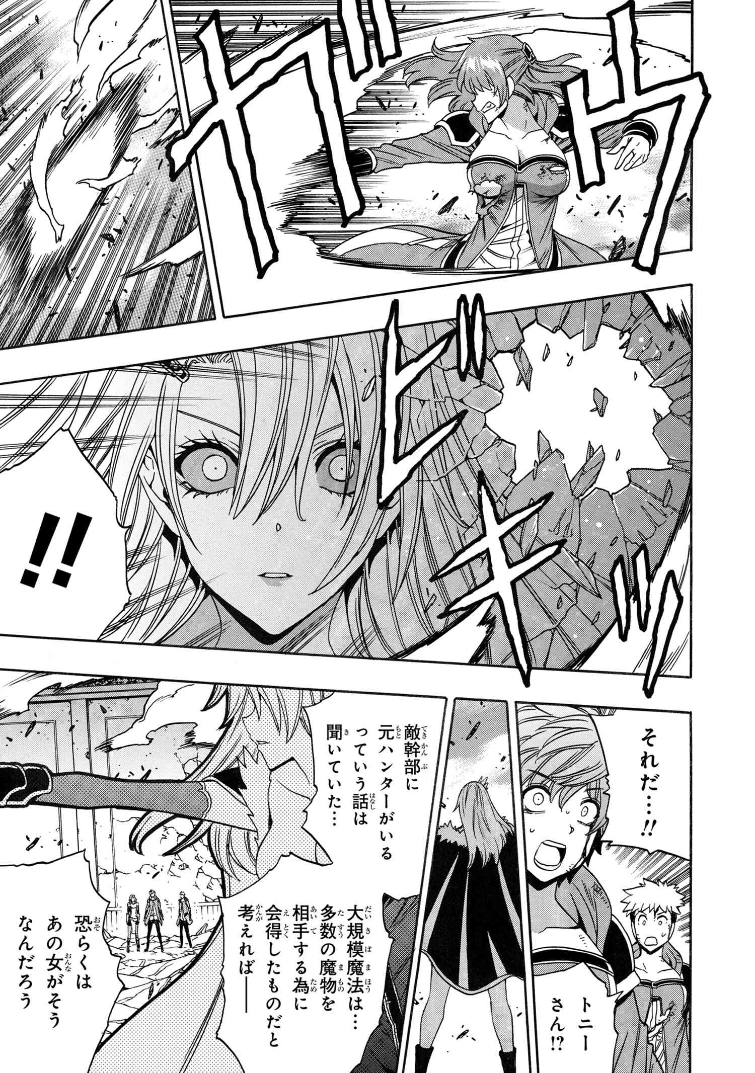 賢者の孫 Chap 86.2 - Next Chap 87.2