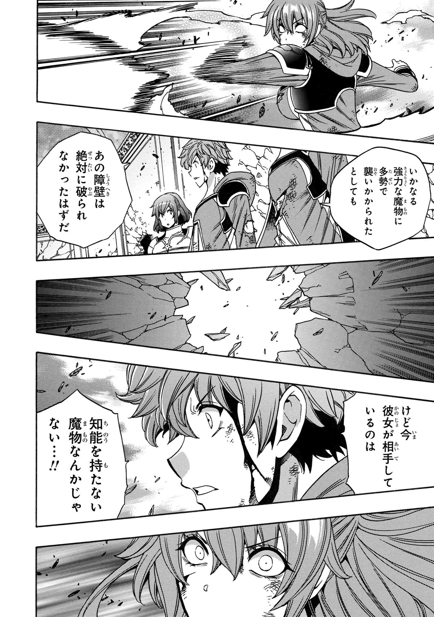 賢者の孫 Chap 86.2 - Next Chap 87.2