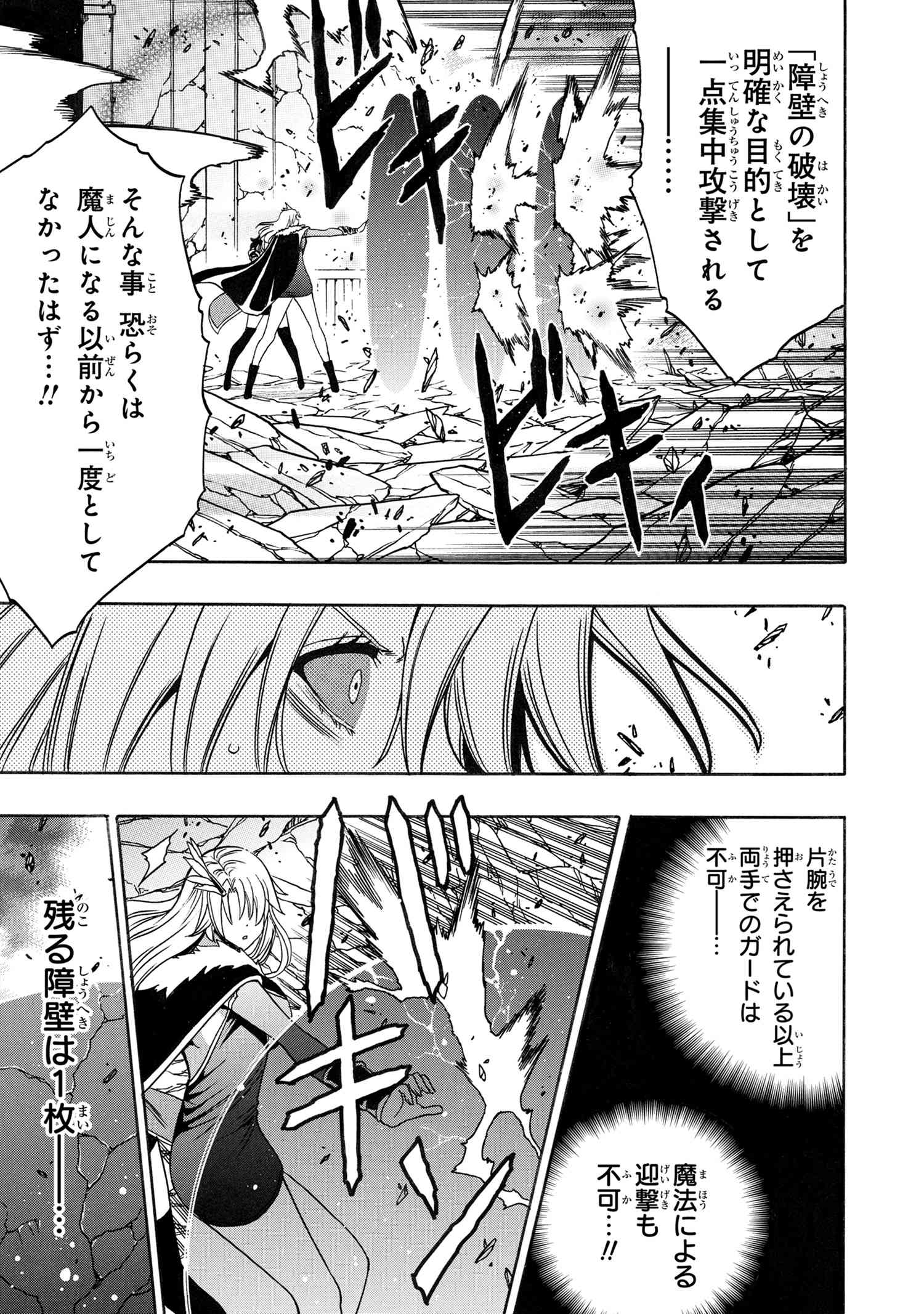賢者の孫 Chap 86.2 - Next Chap 87.2