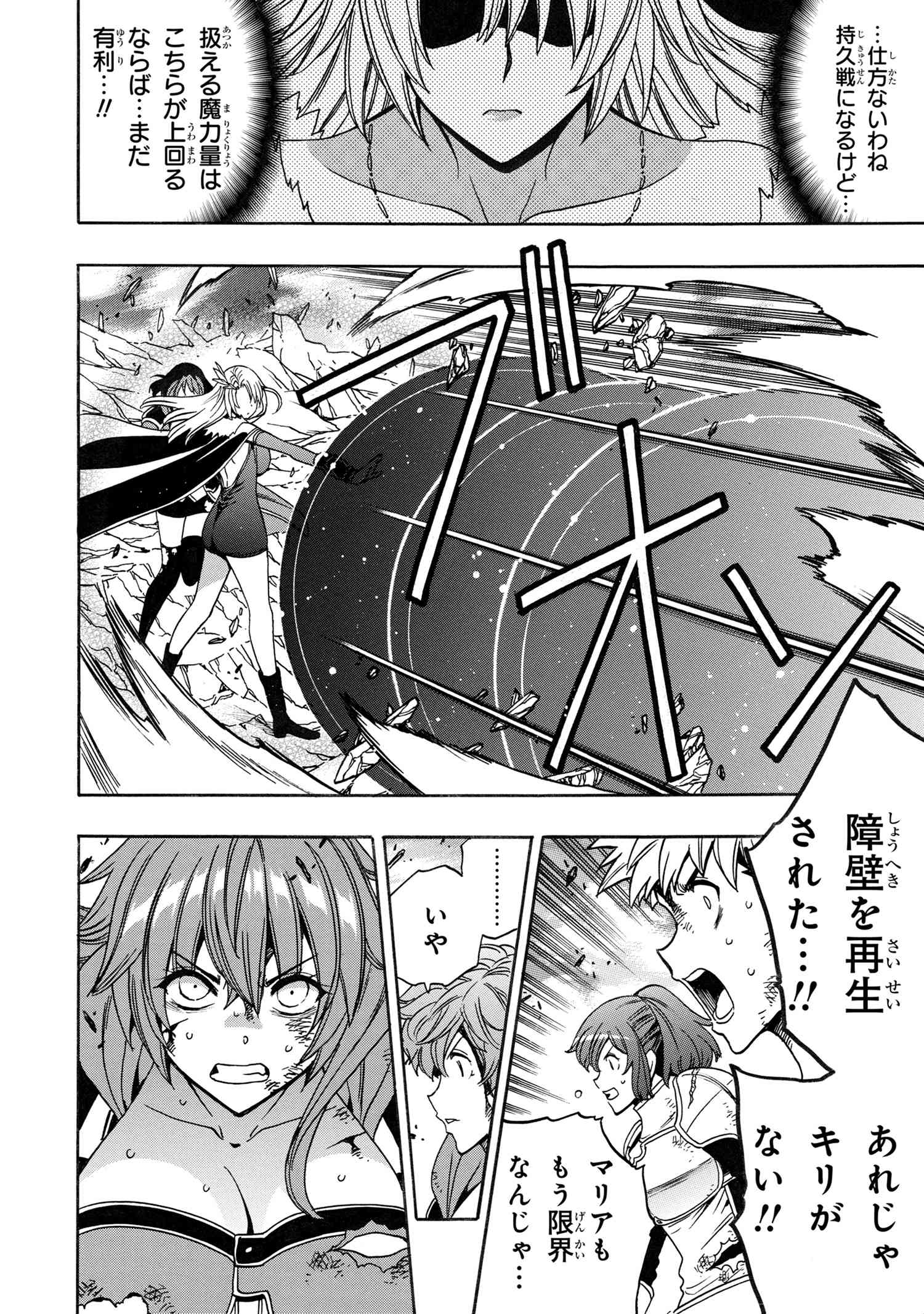 賢者の孫 Chap 86.2 - Next Chap 87.2