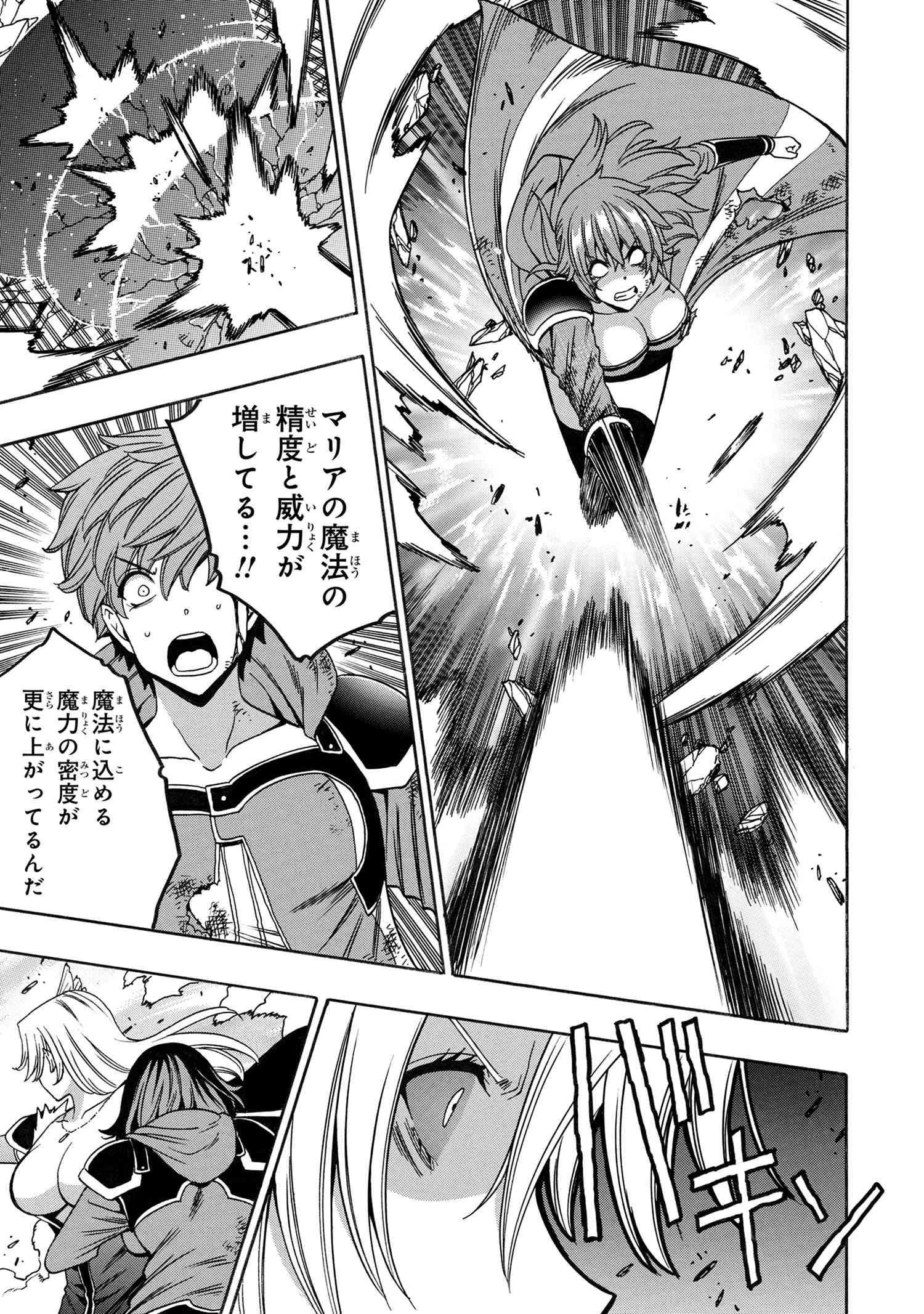 賢者の孫 Chap 86.2 - Next Chap 87.2