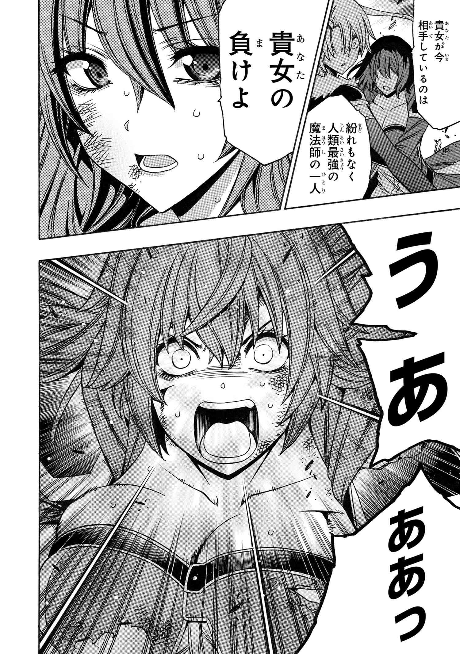 賢者の孫 Chap 86.2 - Next Chap 87.2