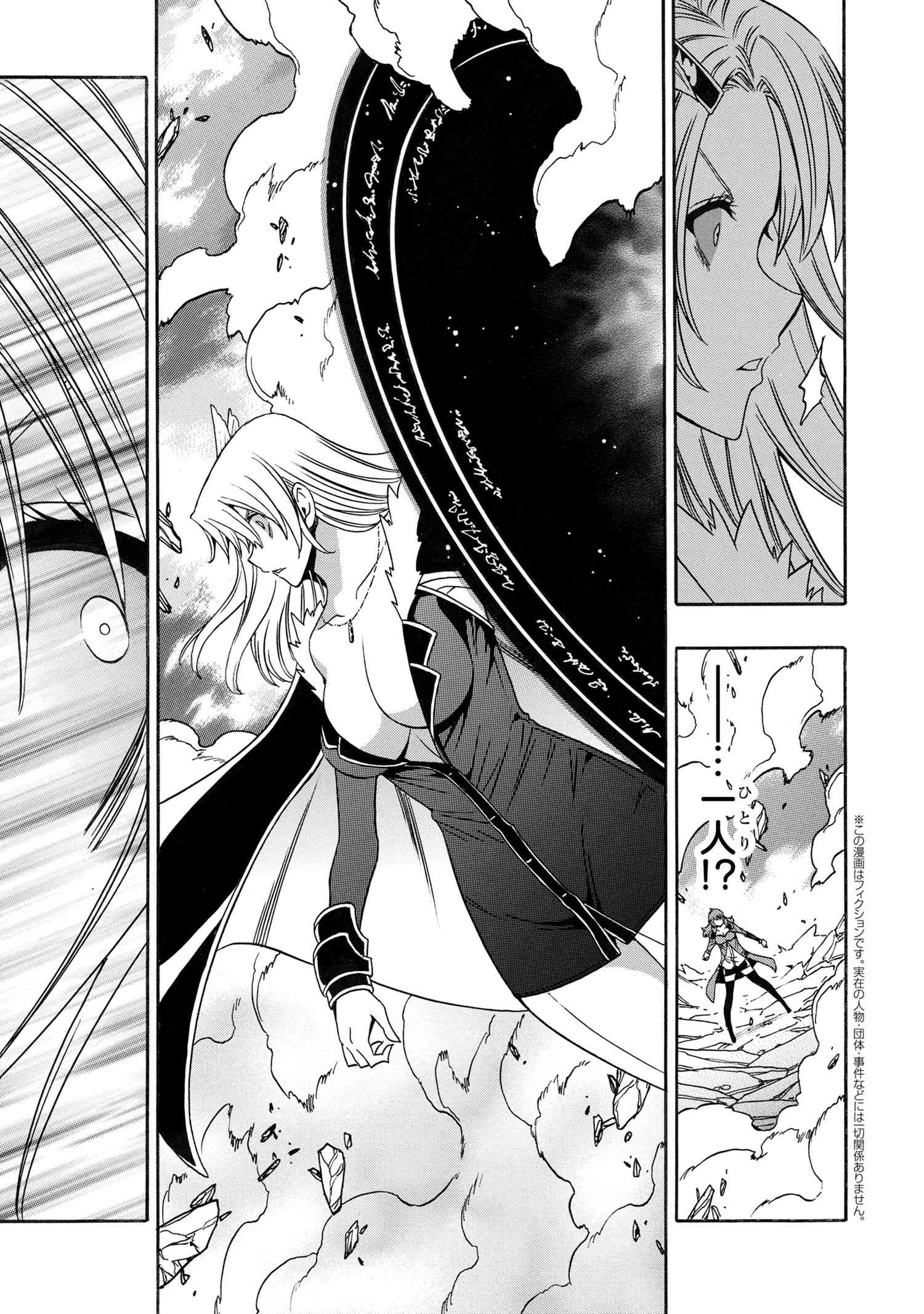 賢者の孫 Chap 86.2 - Next Chap 87.2