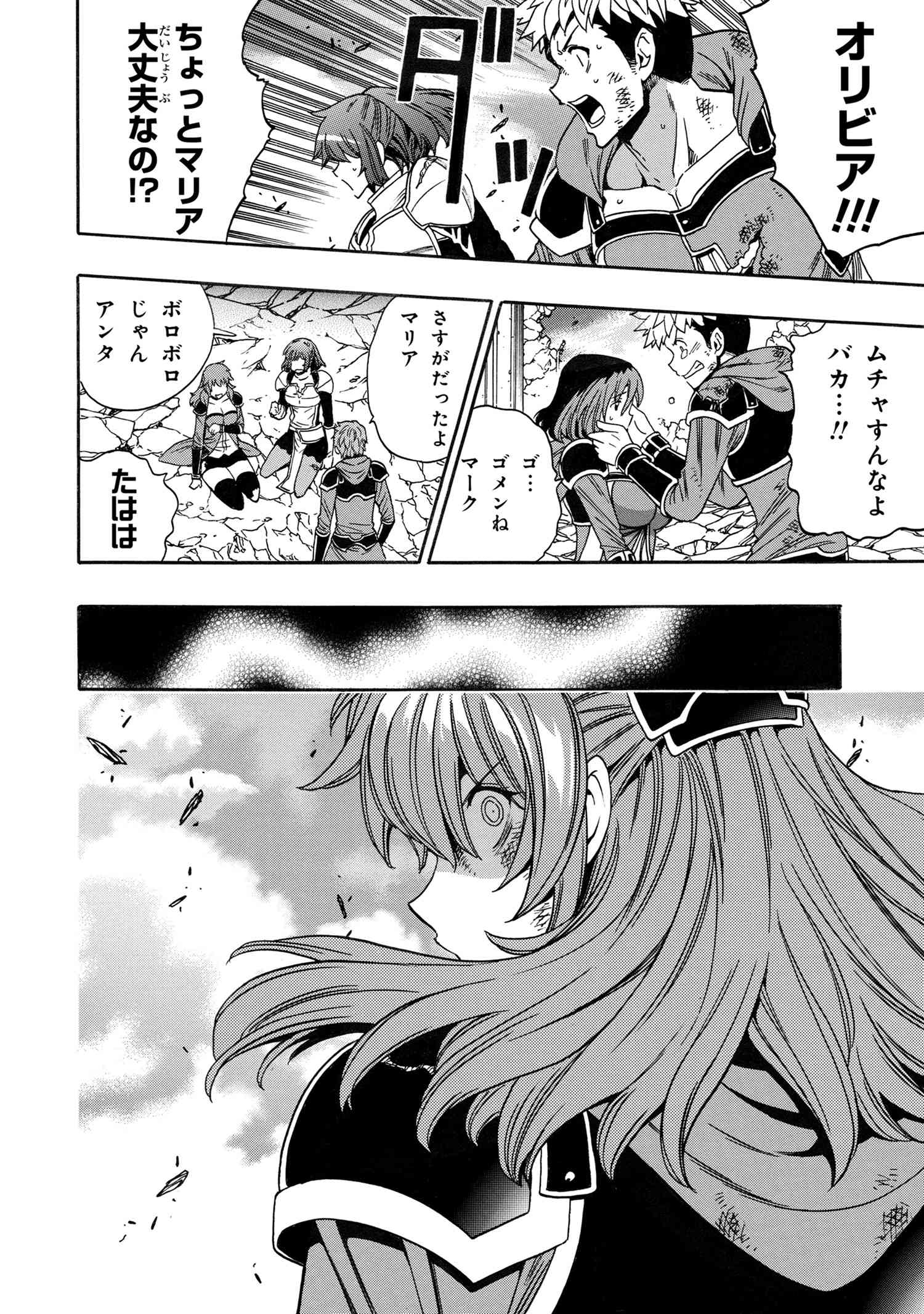 賢者の孫 Chap 86.2 - Next Chap 87.2