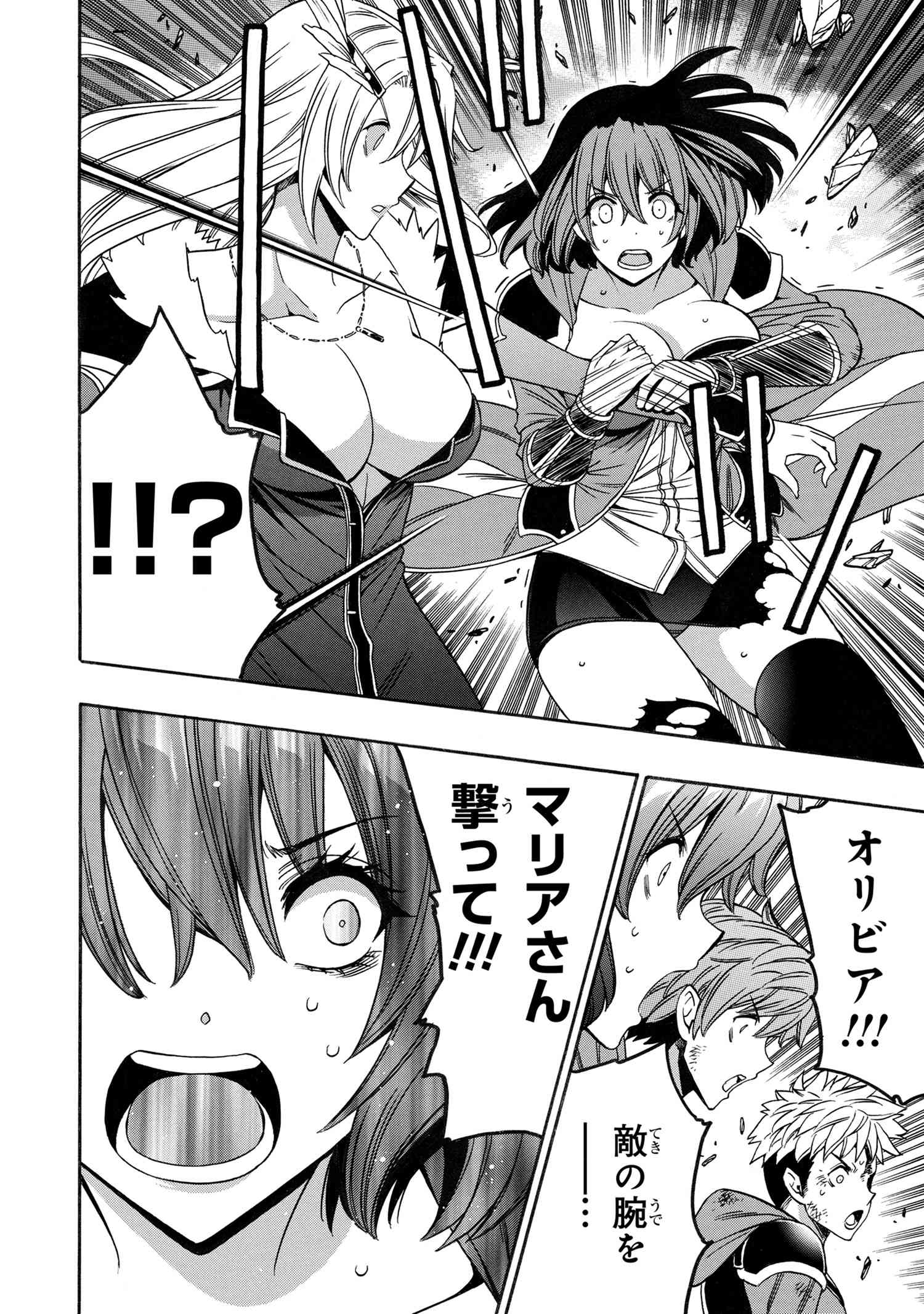 賢者の孫 Chap 86.2 - Next Chap 87.2