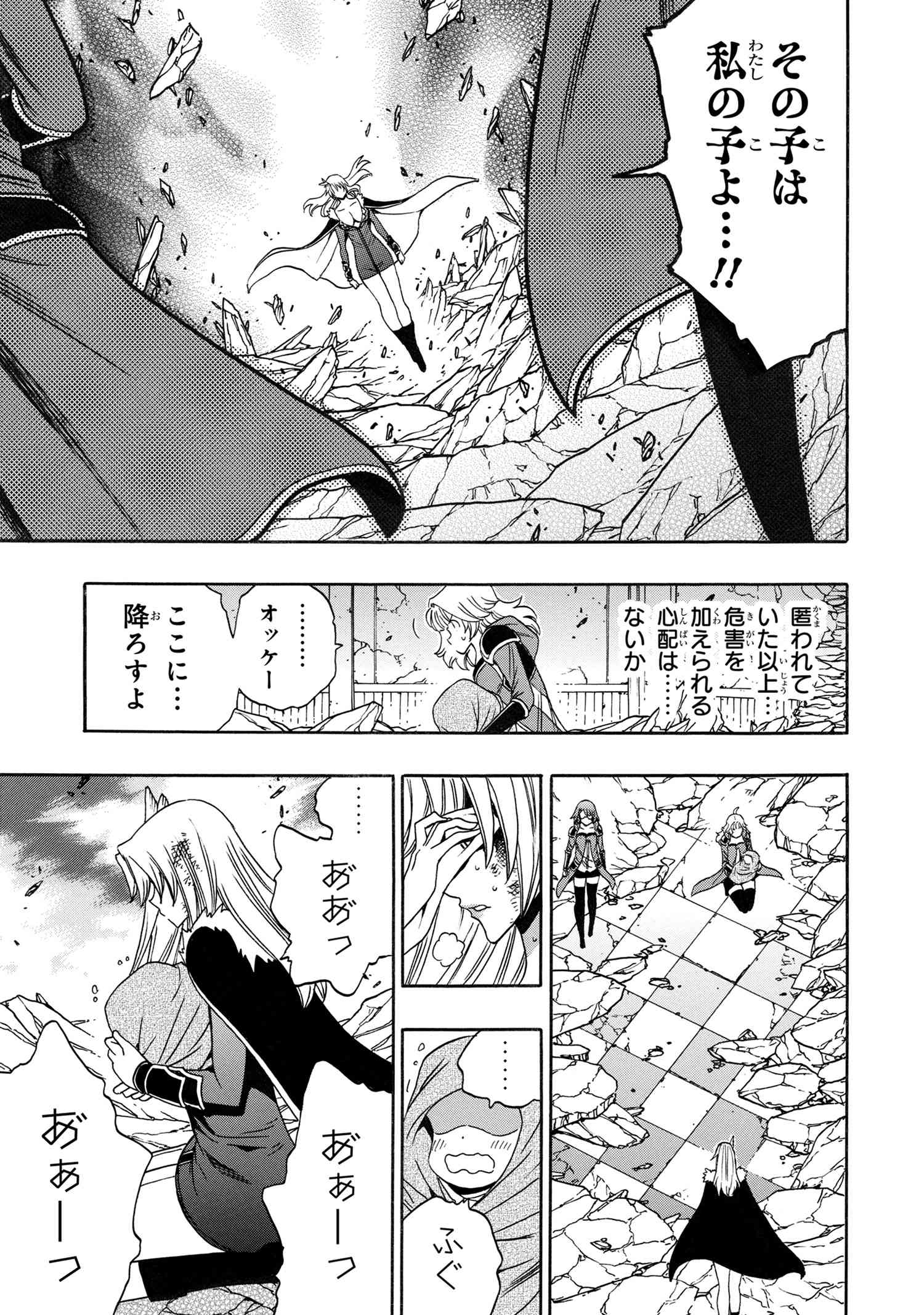 賢者の孫 Chap 86.3 - Next Chap 87.3