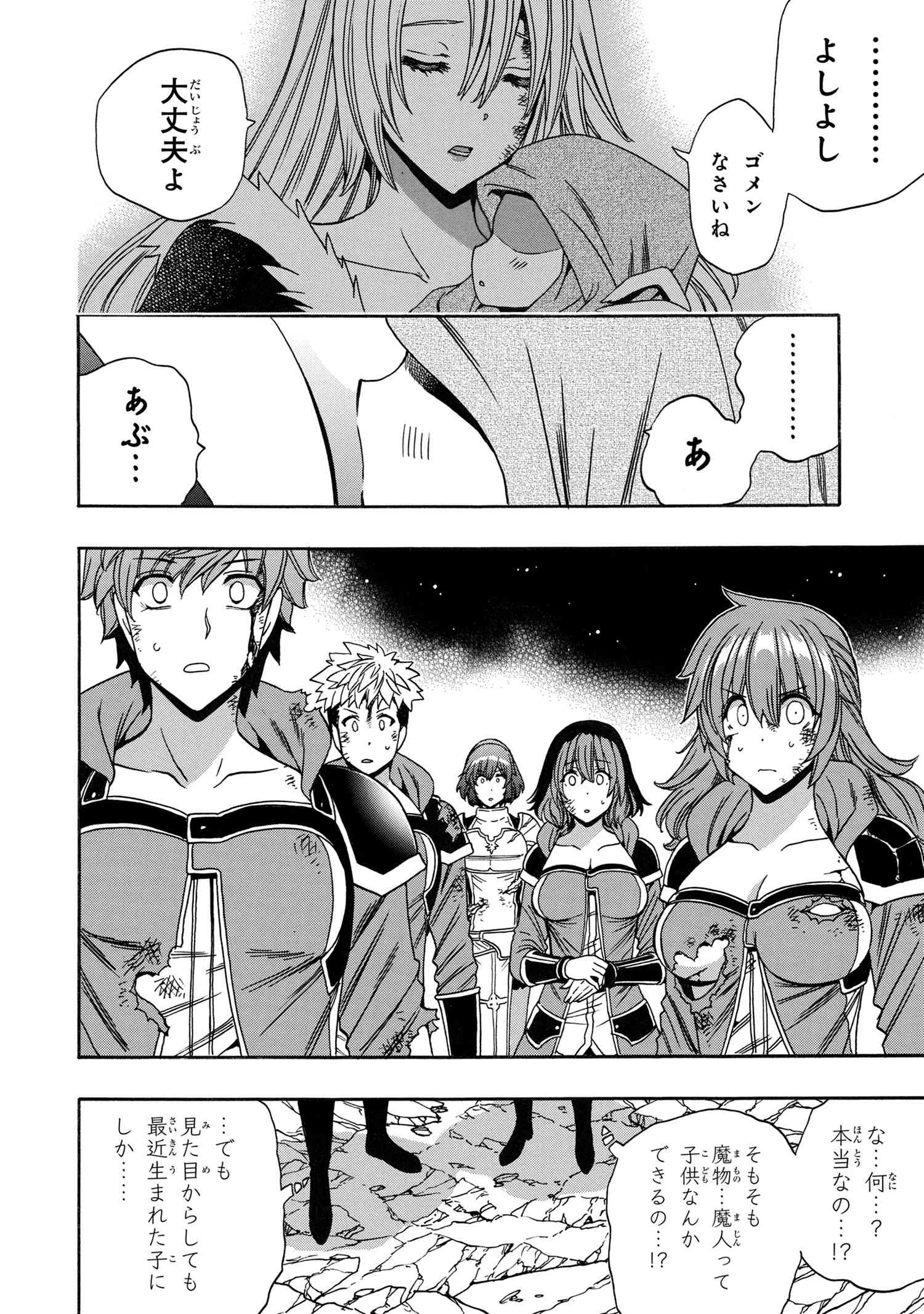 賢者の孫 Chap 86.3 - Next Chap 87.3