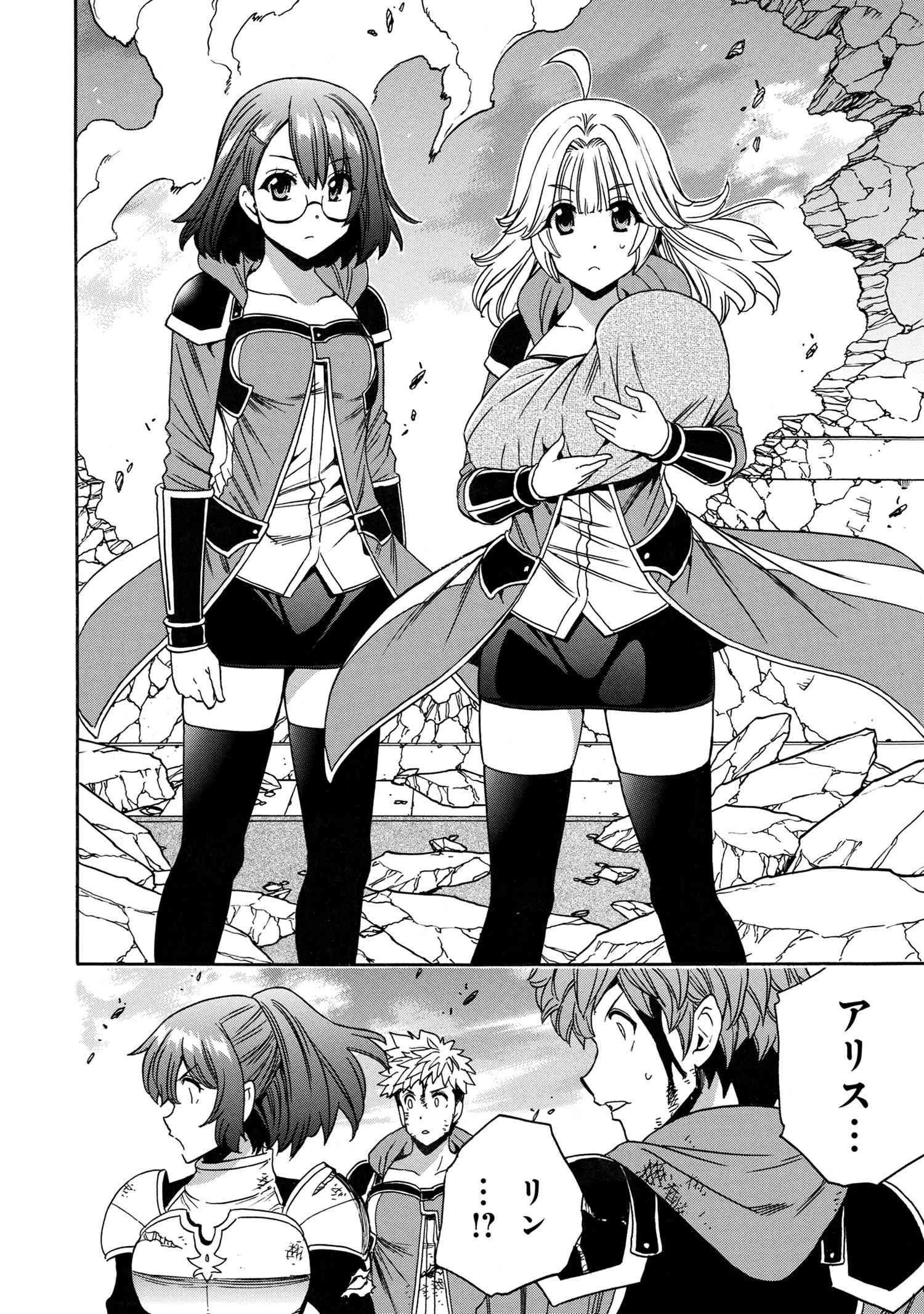 賢者の孫 Chap 86.3 - Next Chap 87.3