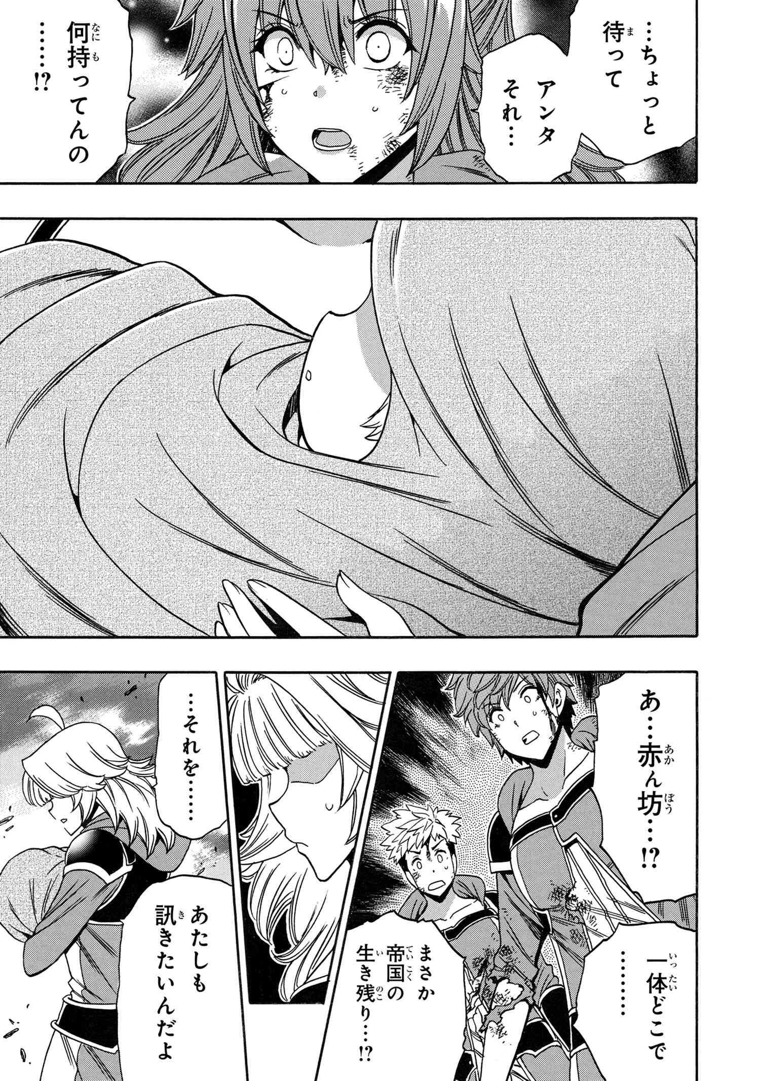 賢者の孫 Chap 86.3 - Next Chap 87.3