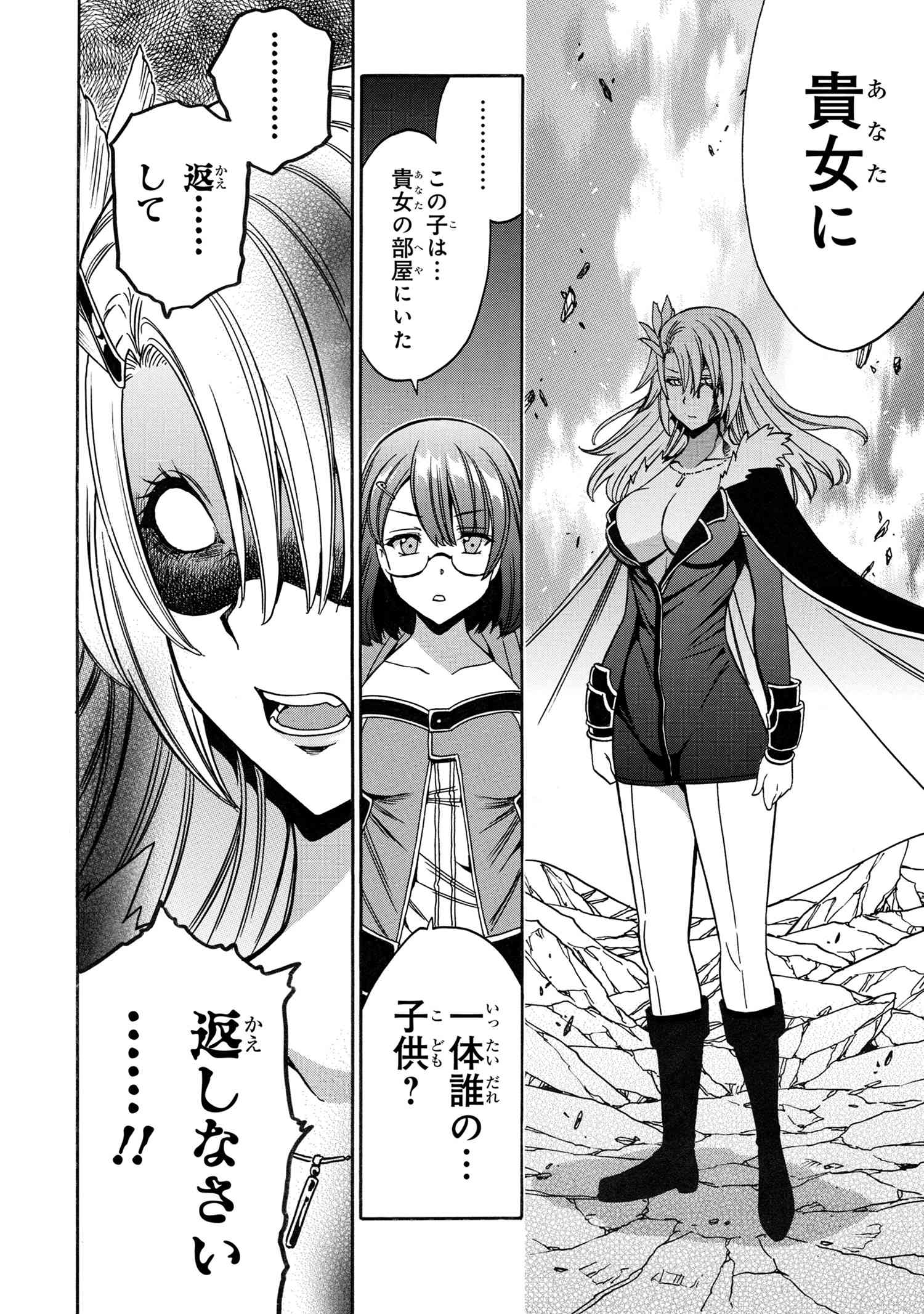 賢者の孫 Chap 86.3 - Next Chap 87.3