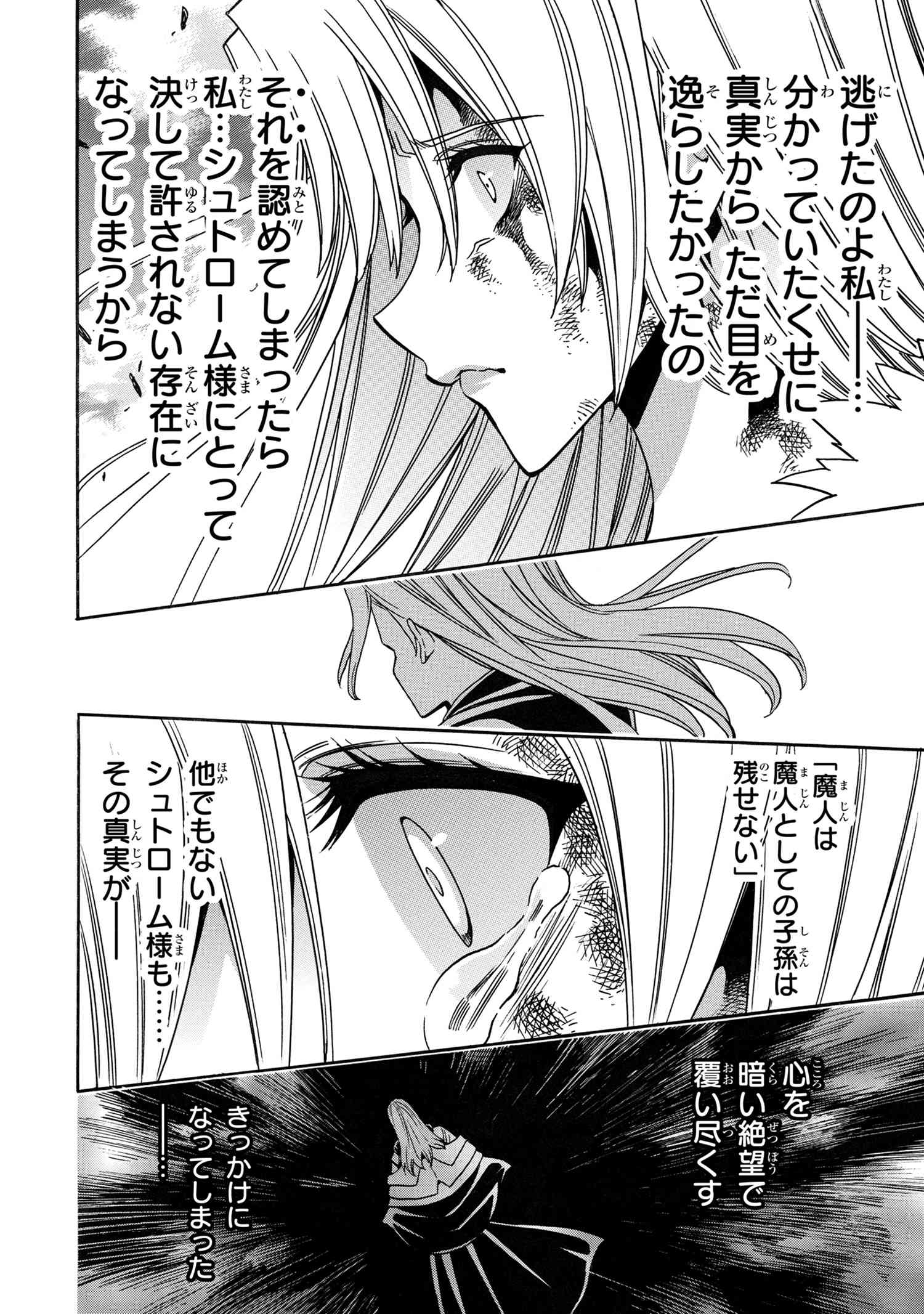 賢者の孫 Chap 86.3 - Next Chap 87.3