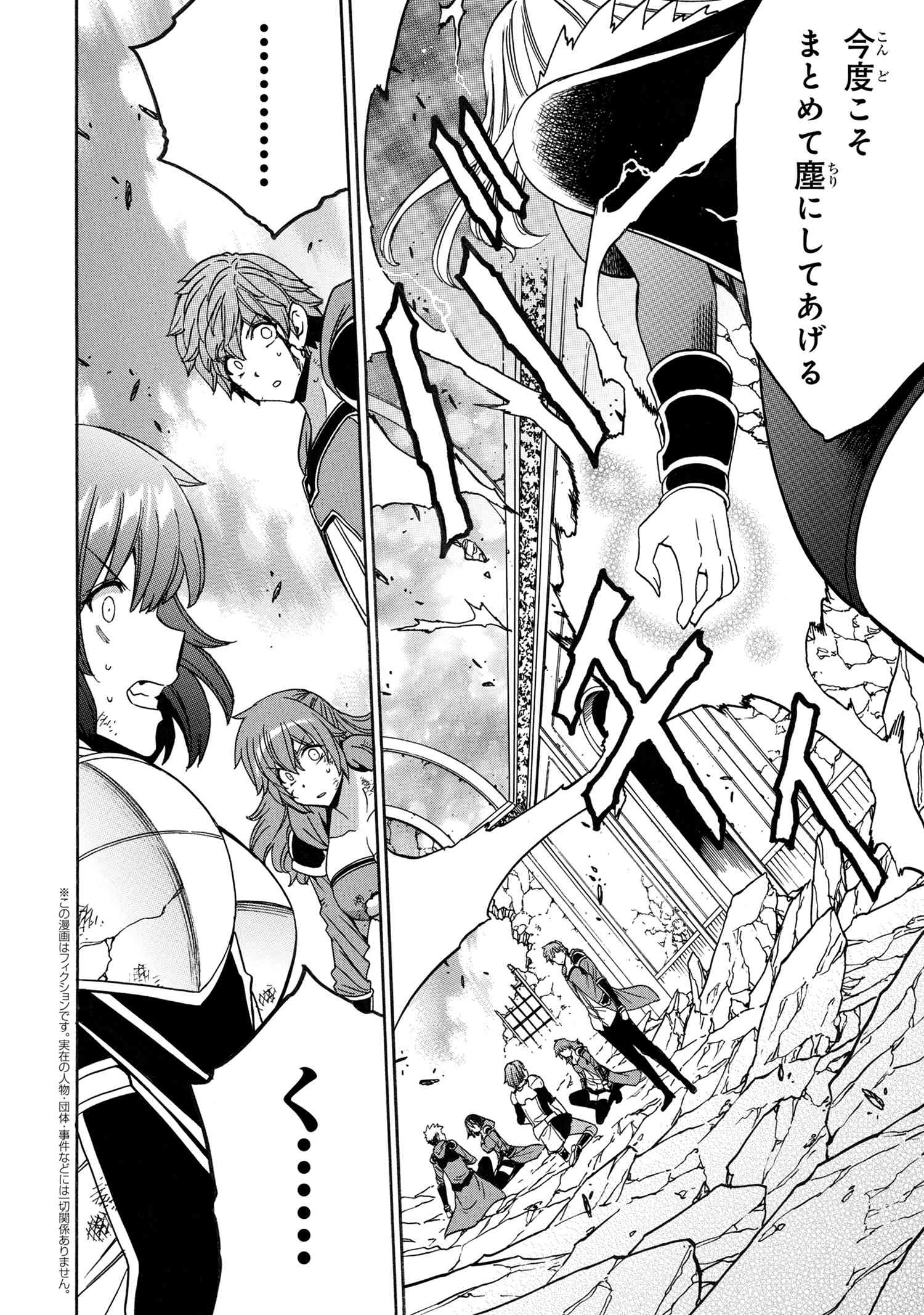 賢者の孫 Chap 86.3 - Next Chap 87.3