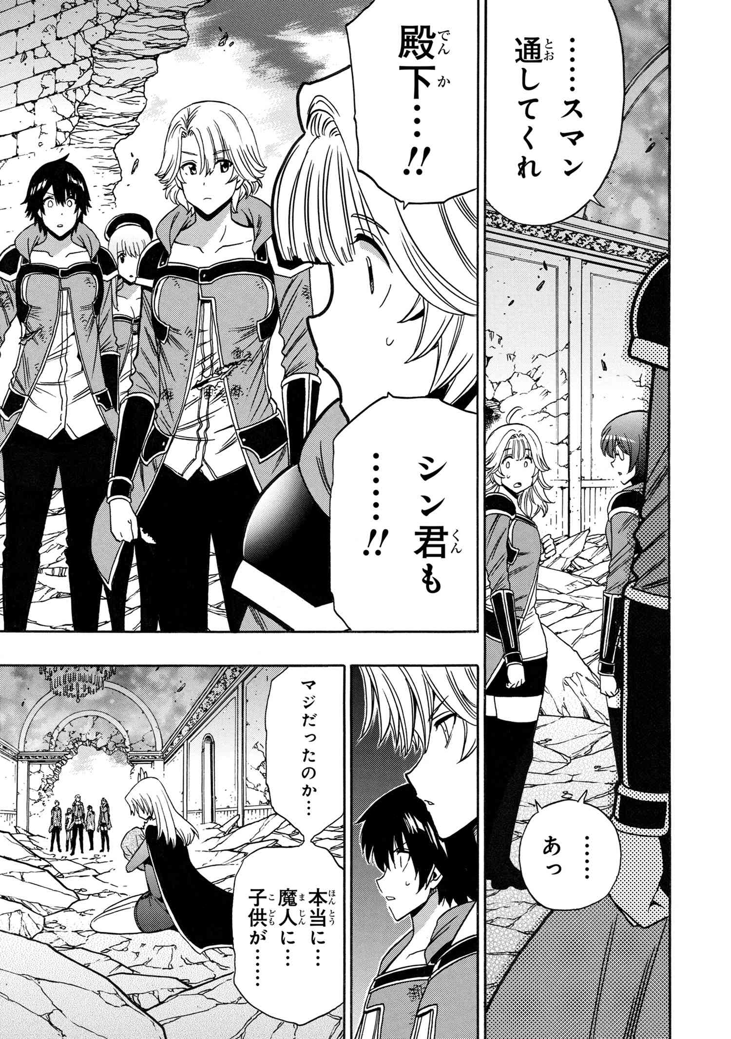 賢者の孫 Chap 86.3 - Next Chap 87.3