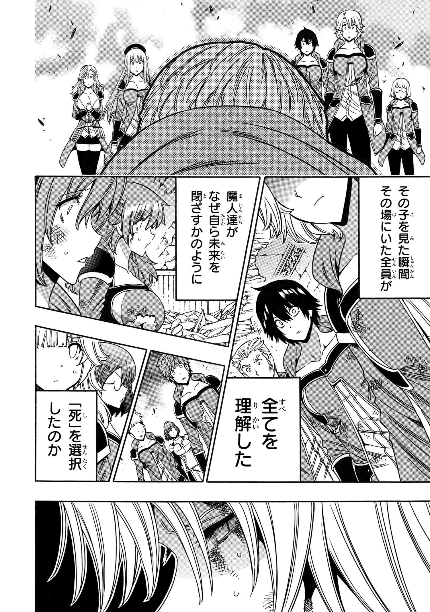 賢者の孫 Chap 86.3 - Next Chap 87.3