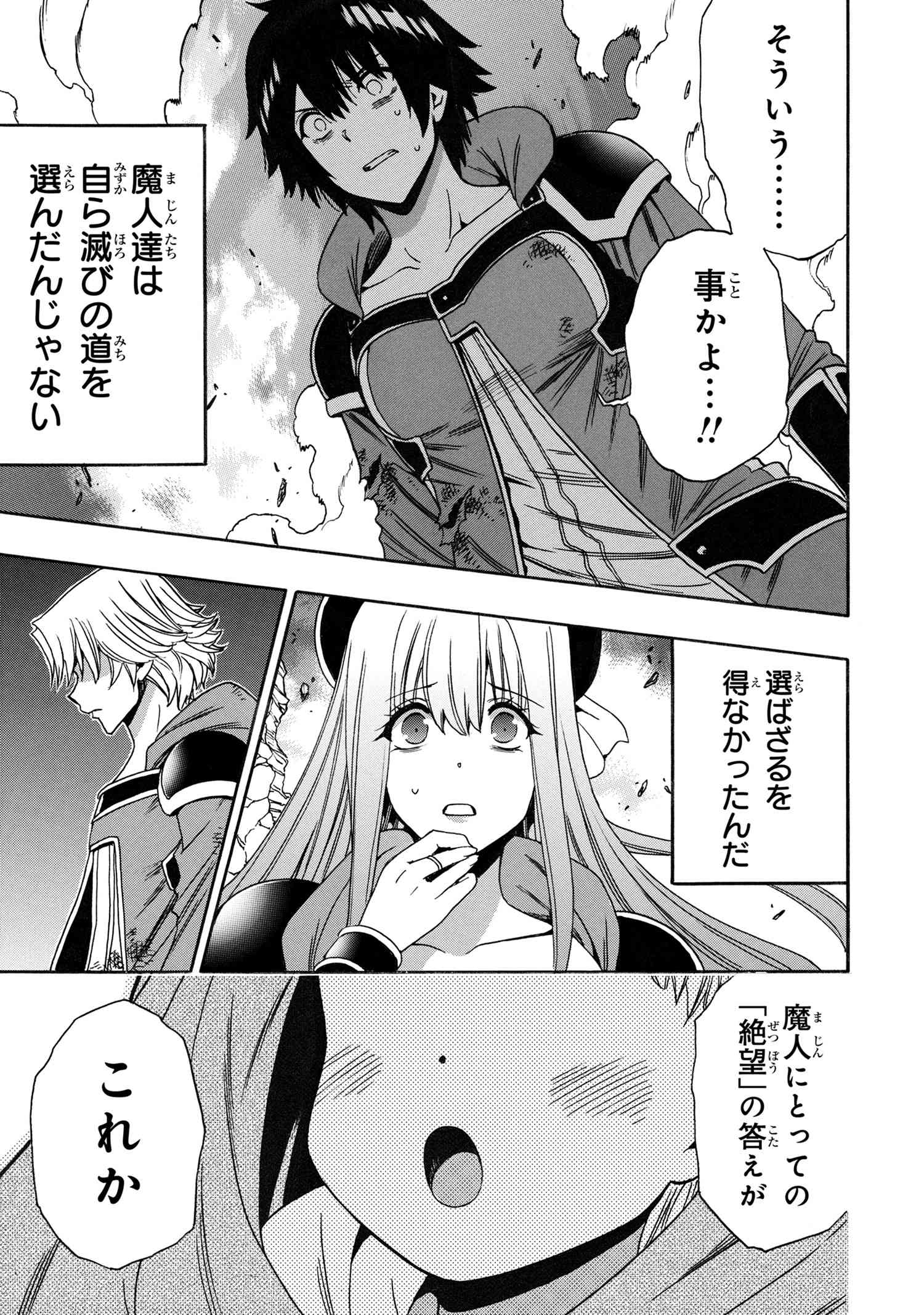 賢者の孫 Chap 86.3 - Next Chap 87.3