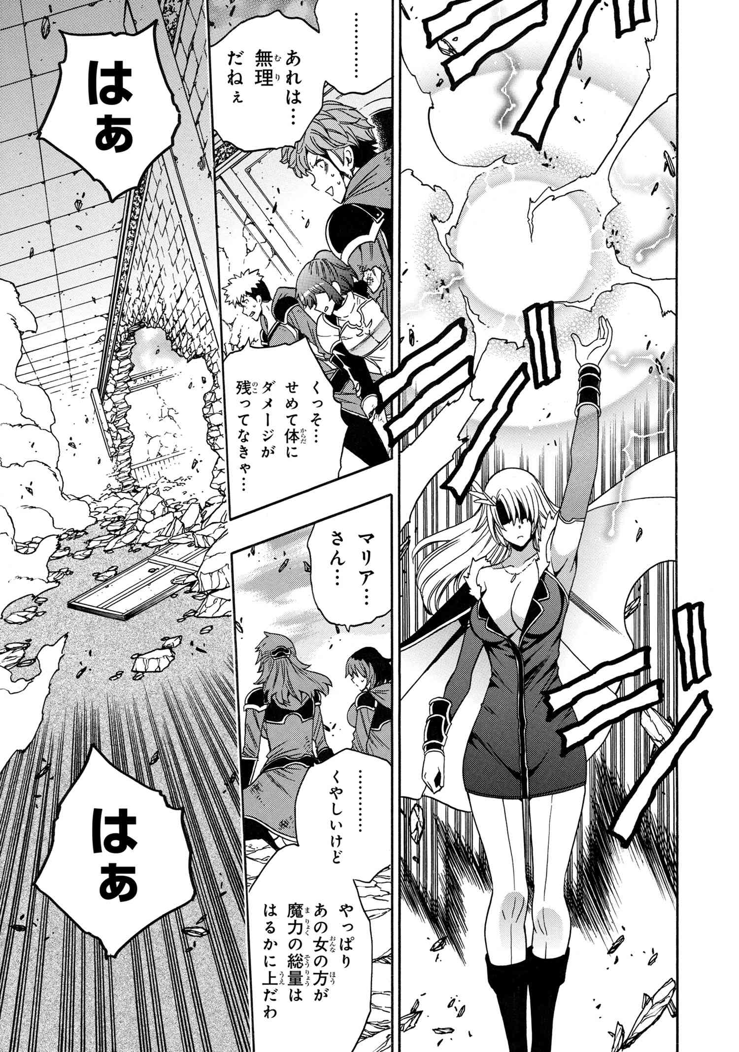 賢者の孫 Chap 86.3 - Next Chap 87.3
