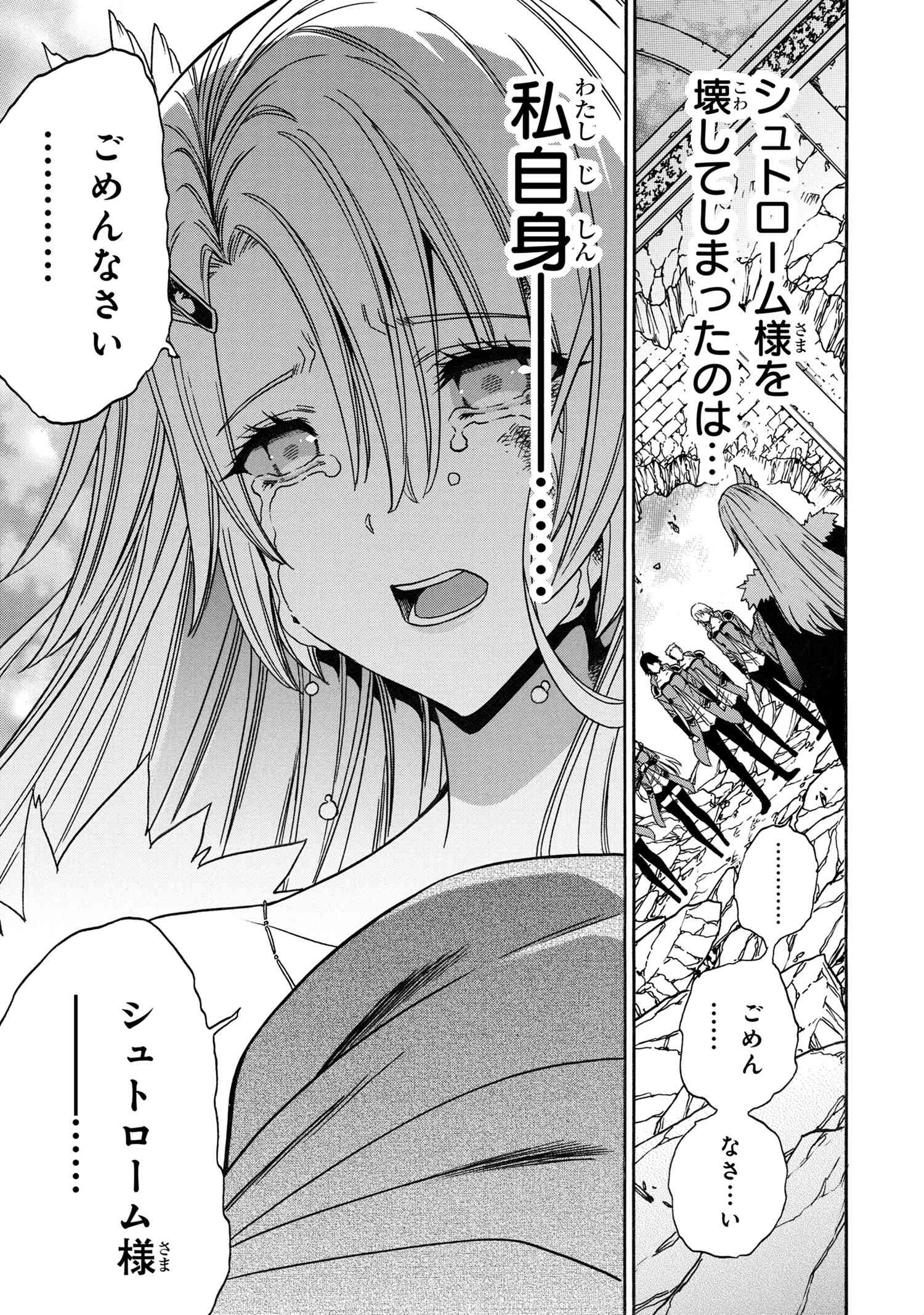 賢者の孫 Chap 86.3 - Next Chap 87.3