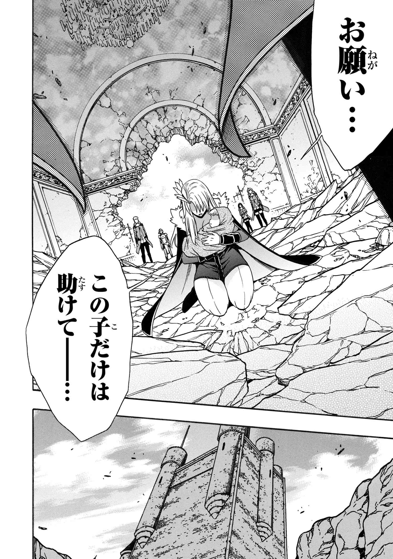 賢者の孫 Chap 86.3 - Next Chap 87.3