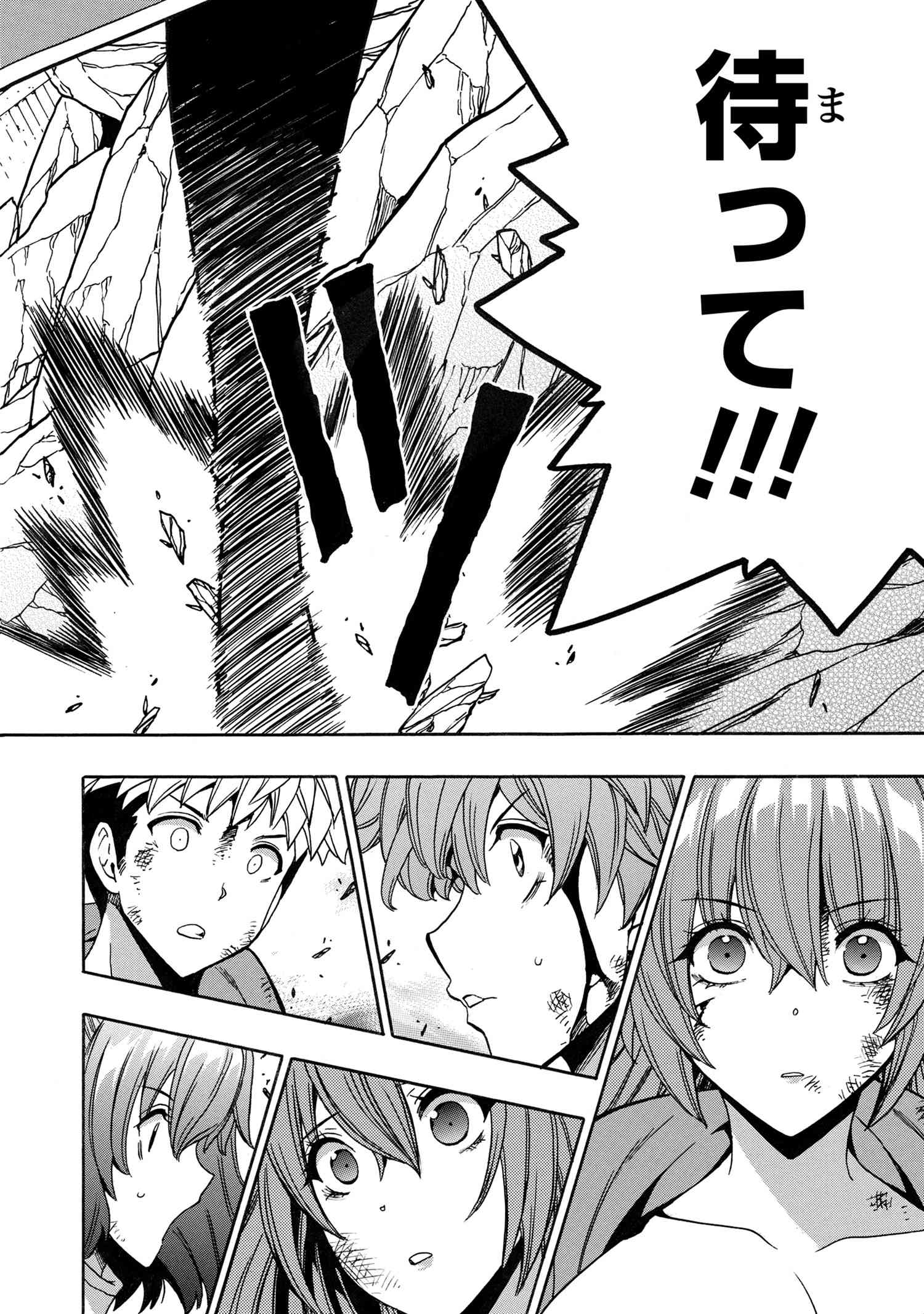 賢者の孫 Chap 86.3 - Next Chap 87.3