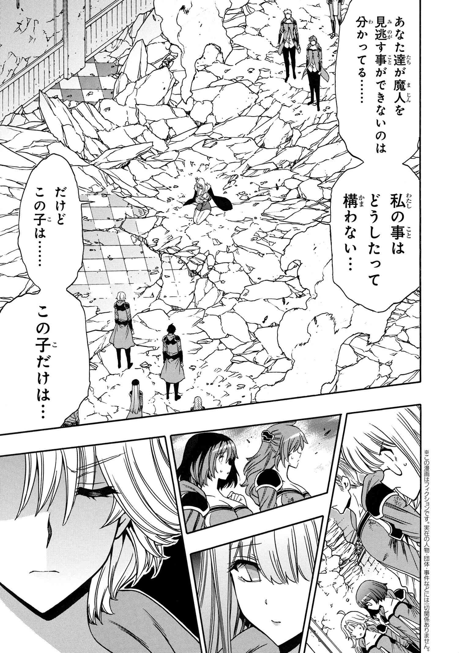 賢者の孫 Chap 87 - Next Chap 88