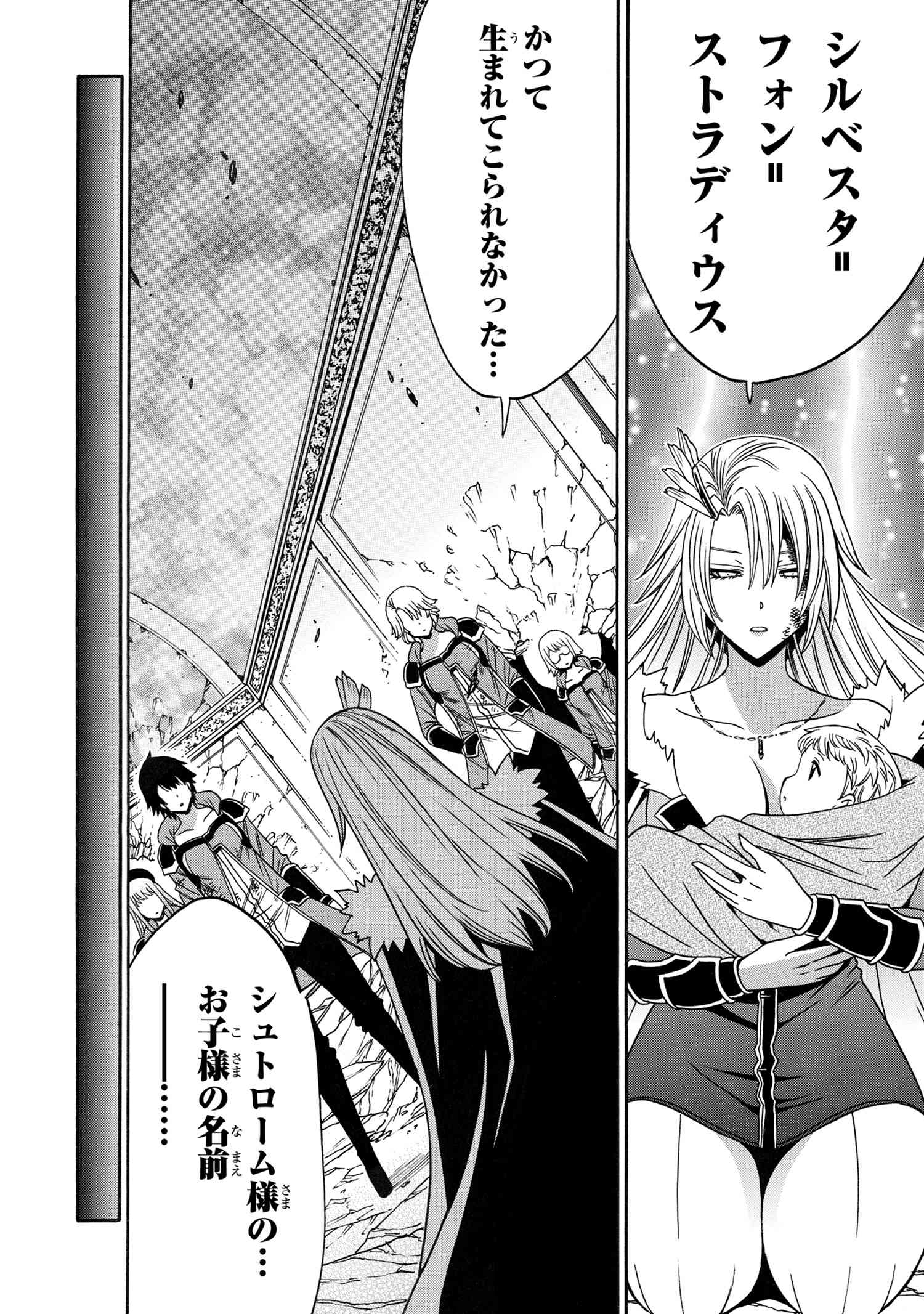 賢者の孫 Chap 87 - Next Chap 88