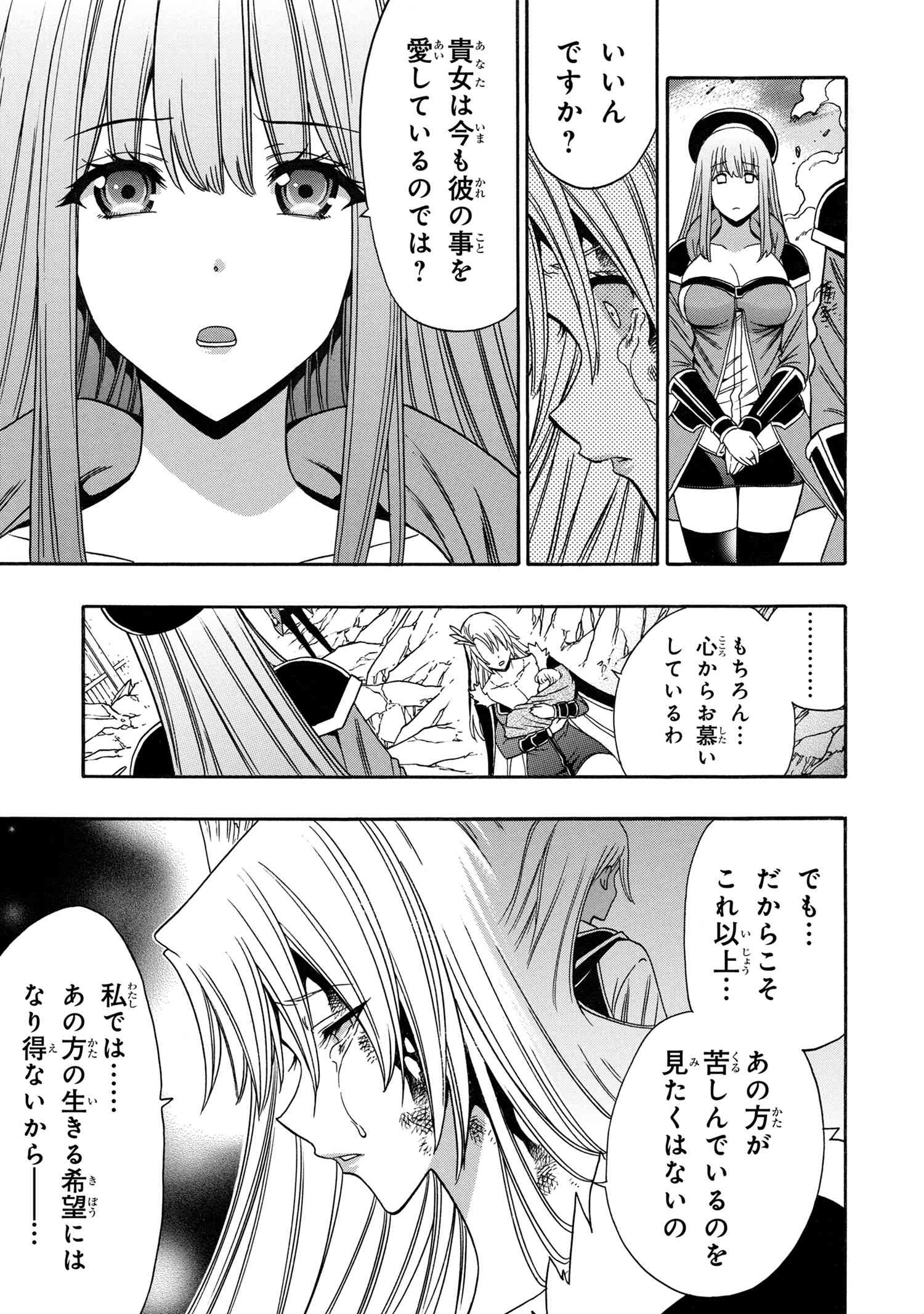 賢者の孫 Chap 87 - Next Chap 88
