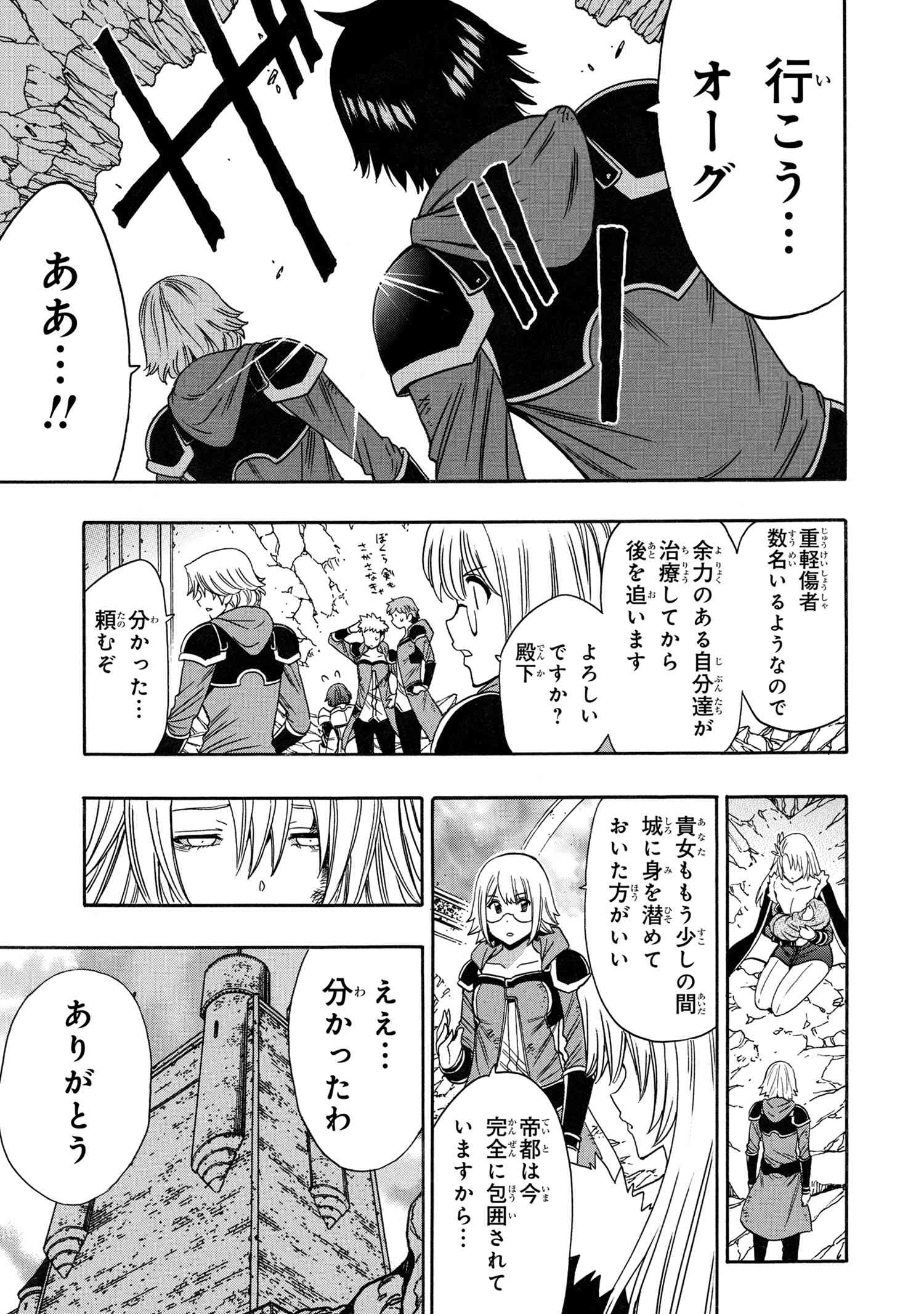 賢者の孫 Chap 87 - Next Chap 88