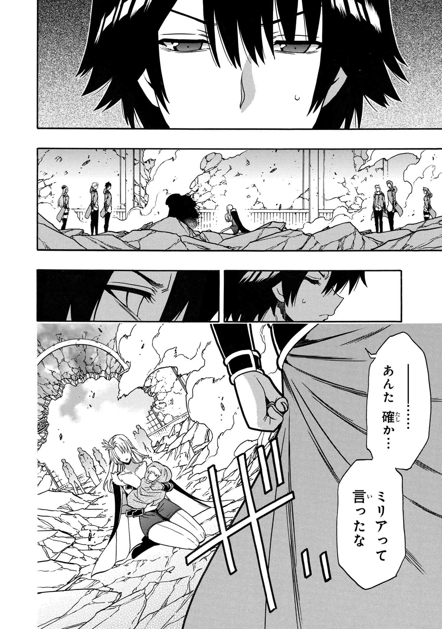 賢者の孫 Chap 87 - Next Chap 88