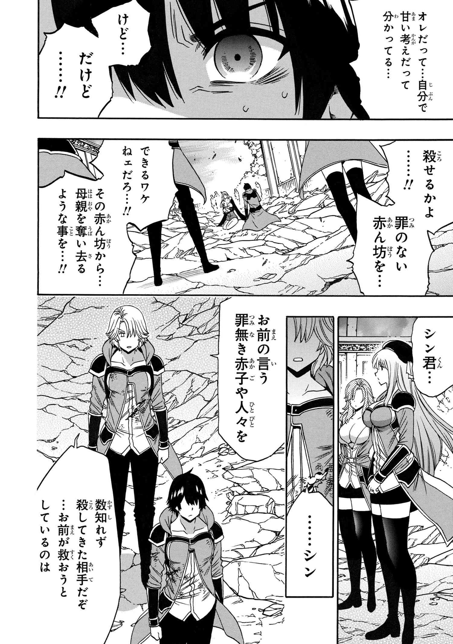 賢者の孫 Chap 87 - Next Chap 88