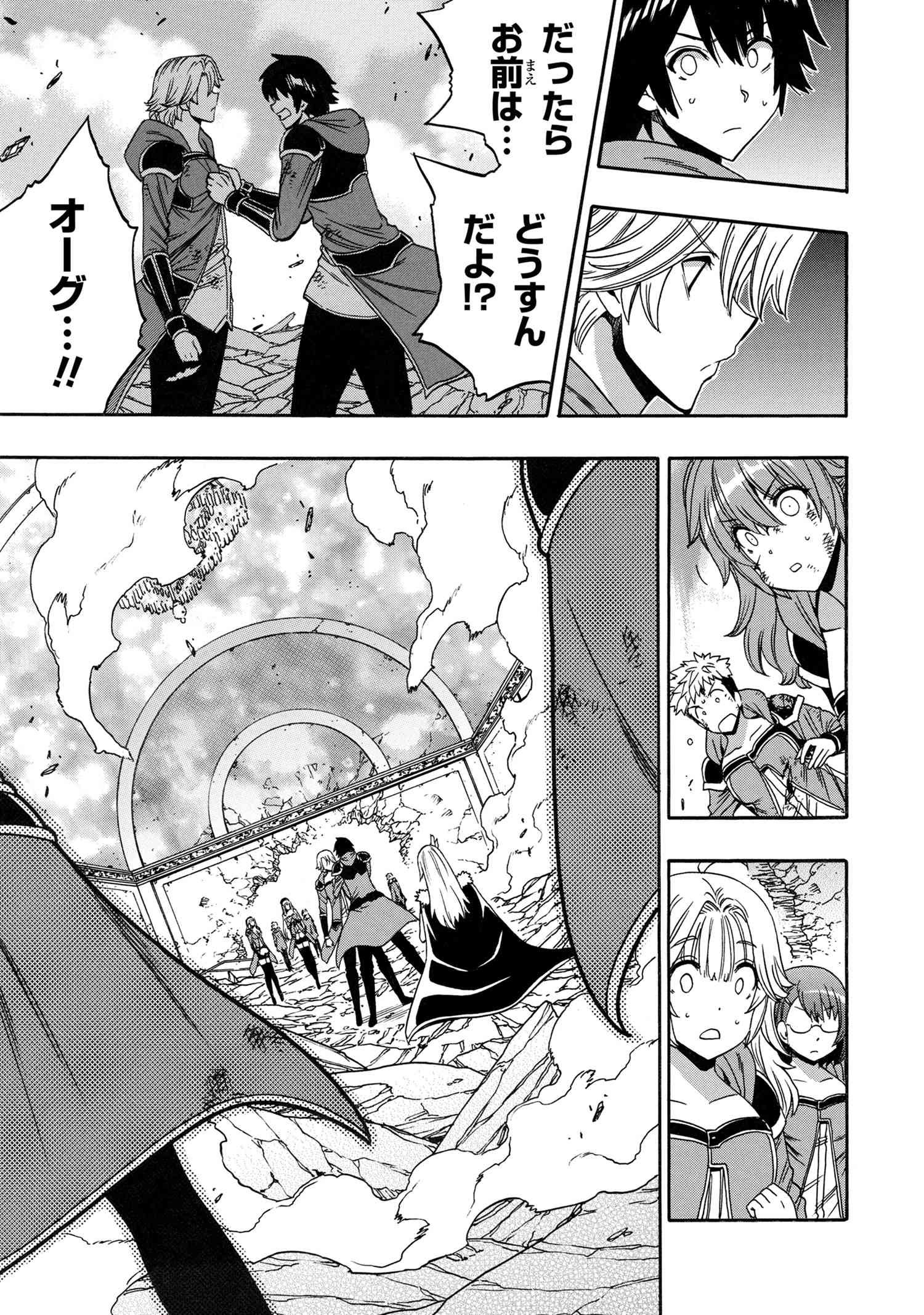 賢者の孫 Chap 87 - Next Chap 88