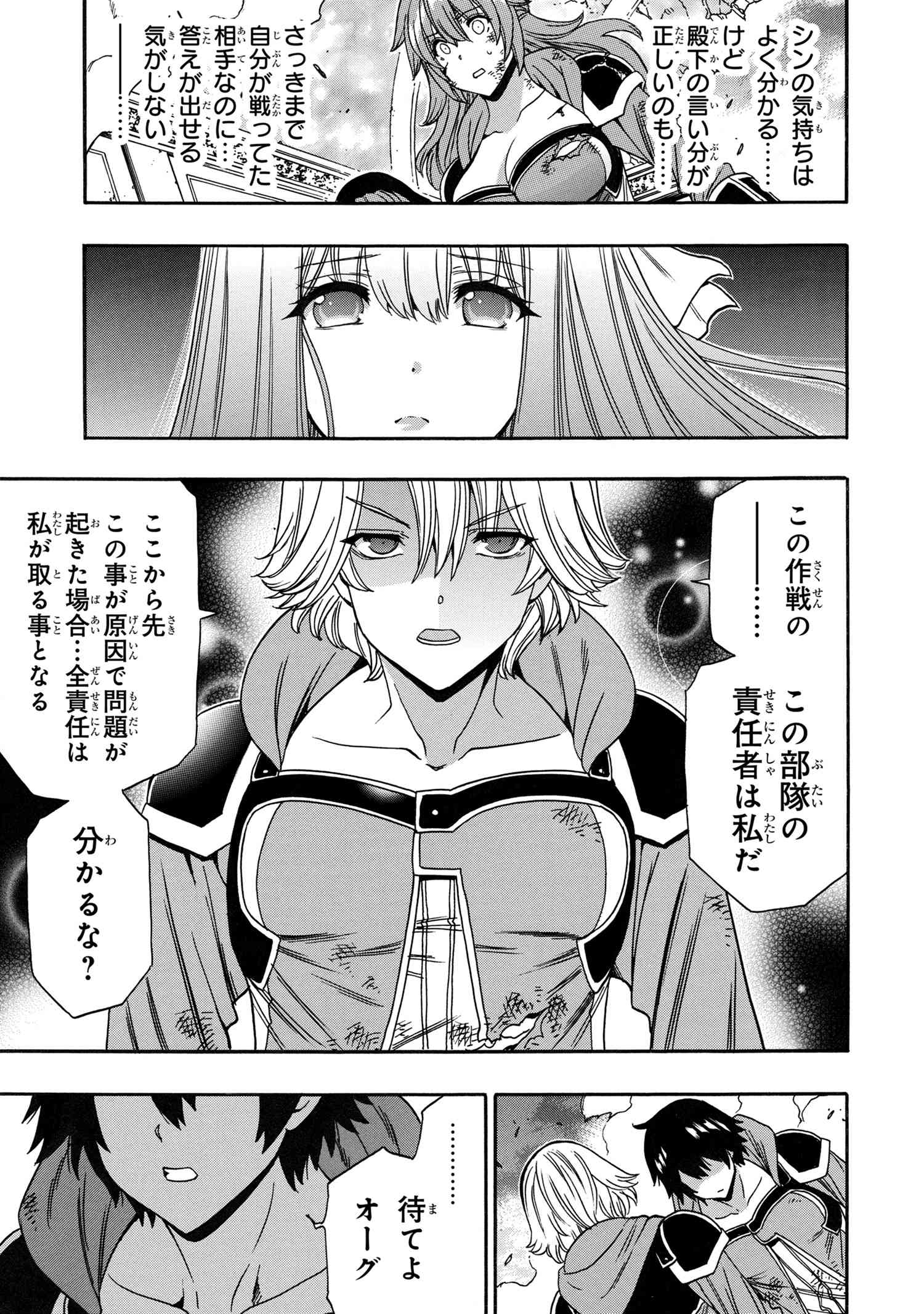 賢者の孫 Chap 87 - Next Chap 88