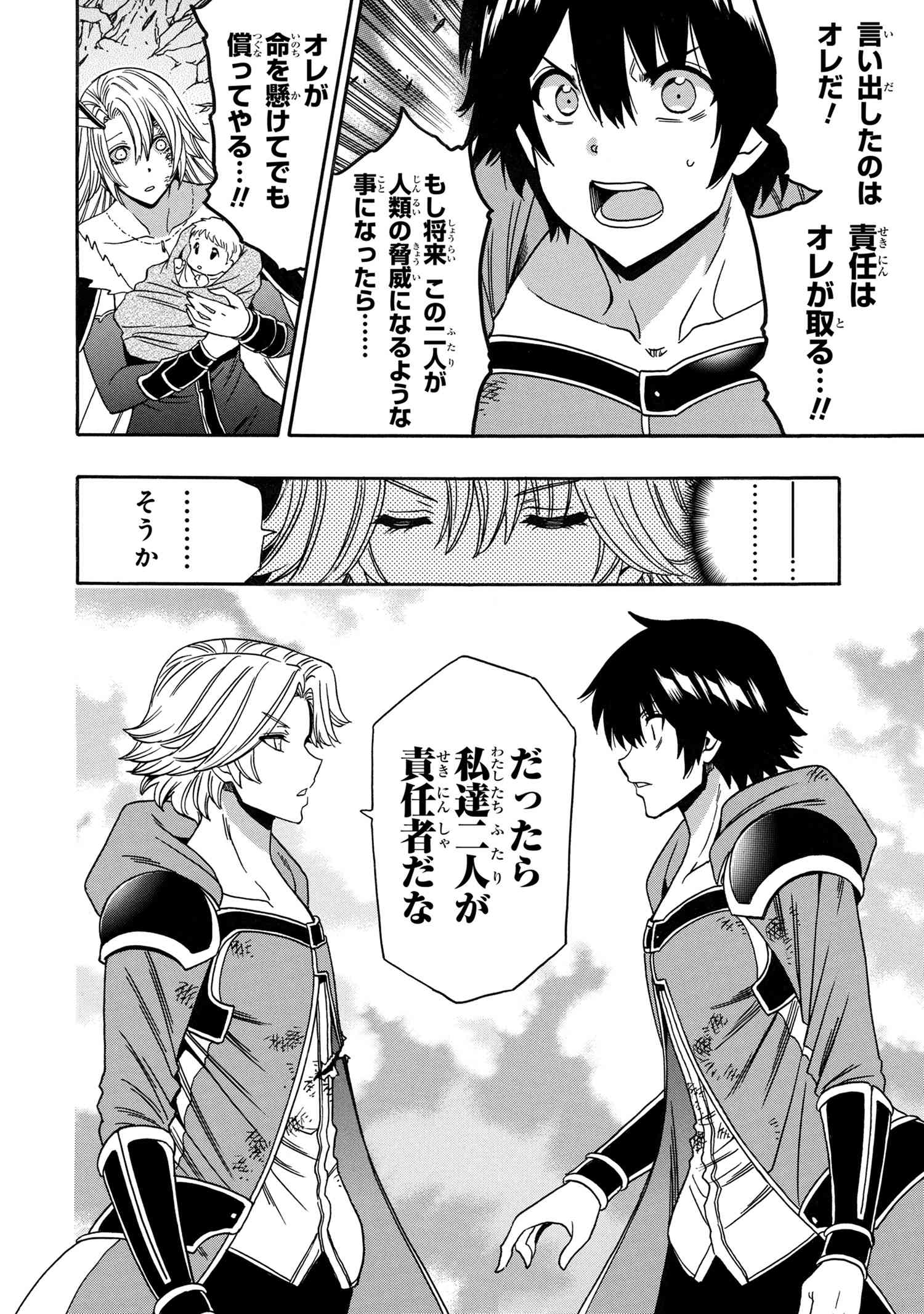 賢者の孫 Chap 87 - Next Chap 88