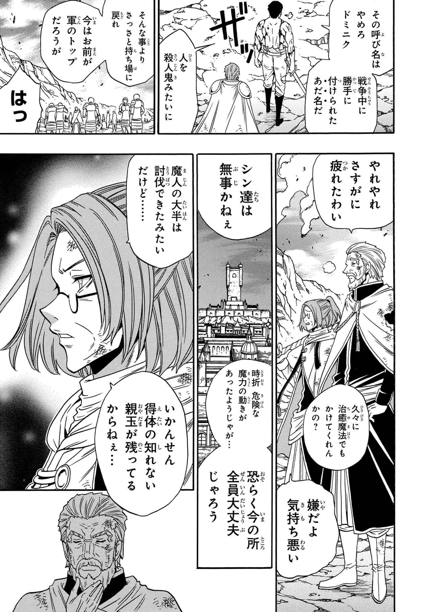 賢者の孫 Chap 88.1 - Next Chap 89.1